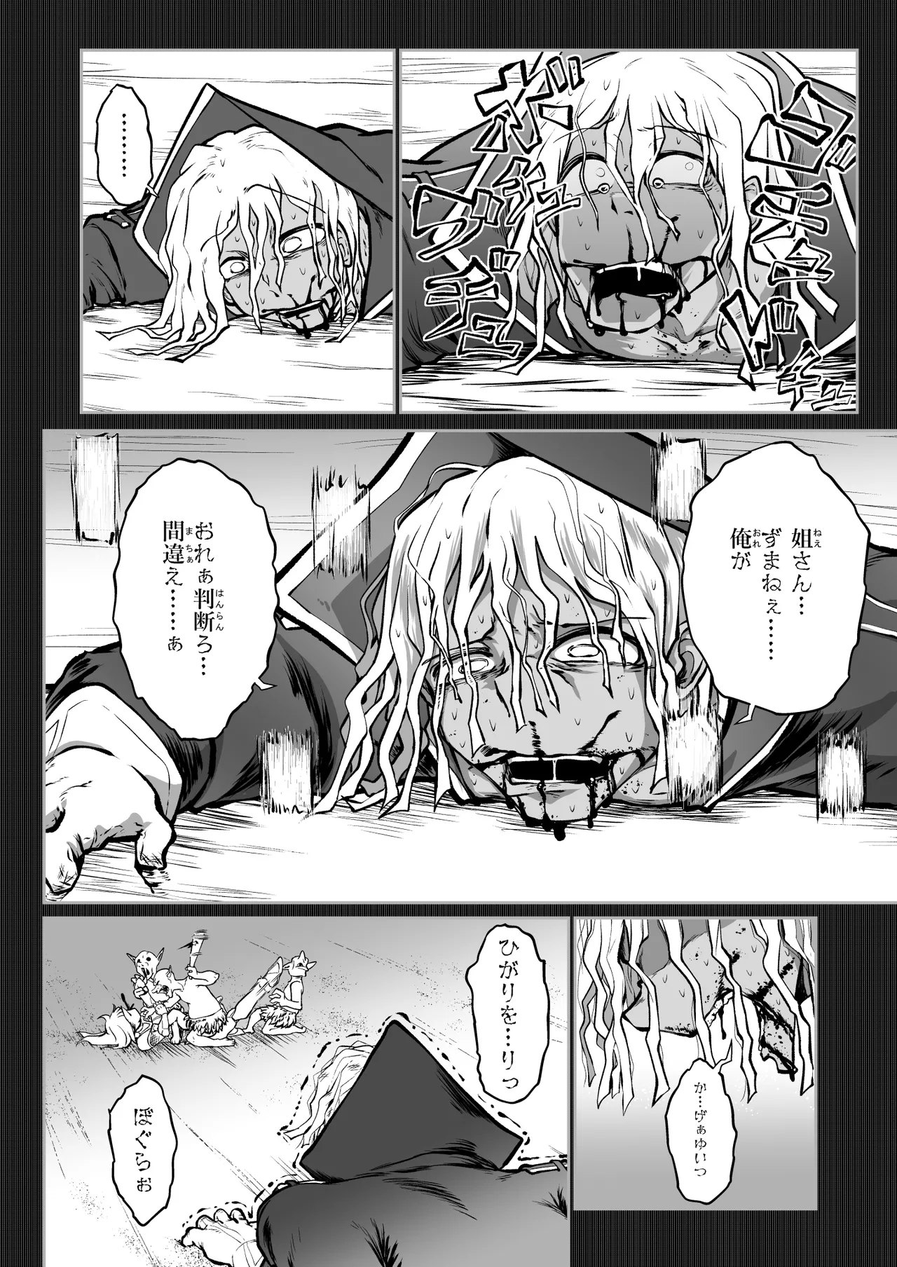 [ver.みみずく (こみずく)] 救世の勇者のヤリ部屋7 Hentai - Raw  43