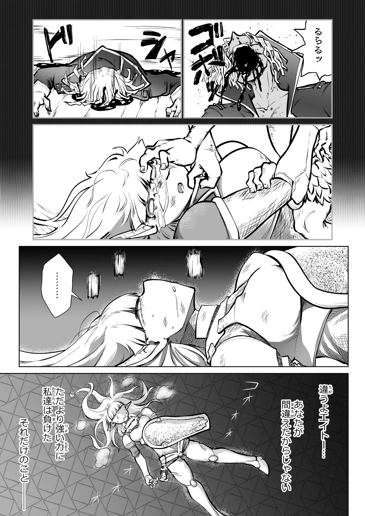 [ver.みみずく (こみずく)] 救世の勇者のヤリ部屋7 Hentai - Raw  44