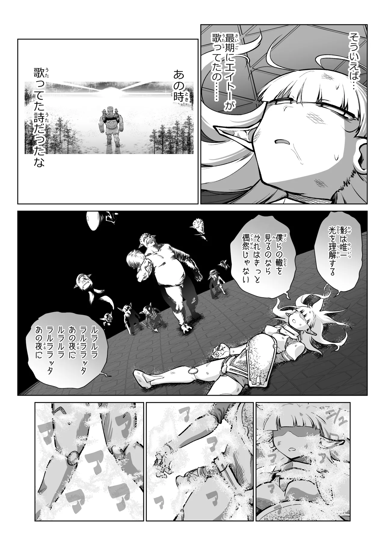 [ver.みみずく (こみずく)] 救世の勇者のヤリ部屋7 Hentai - Raw  45