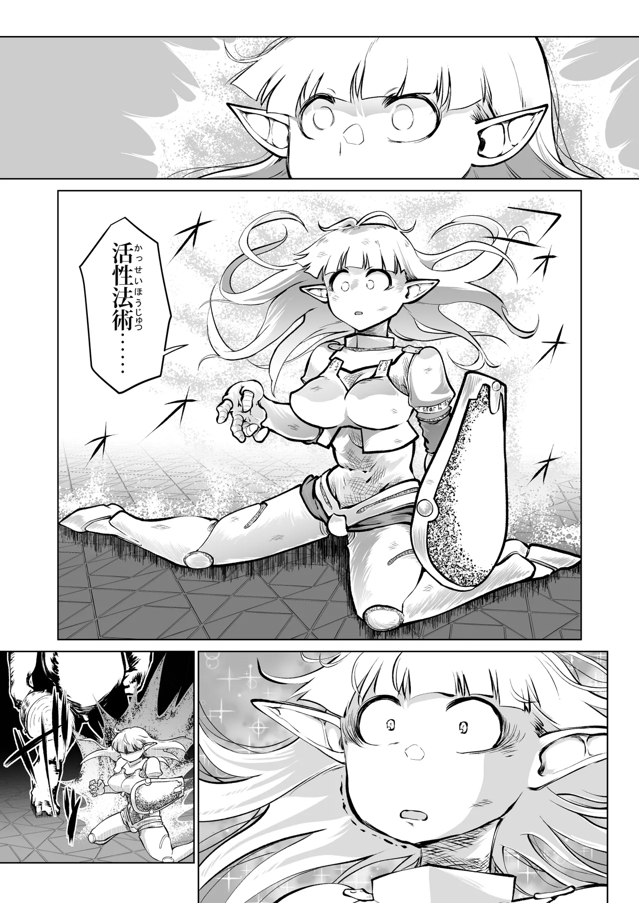[ver.みみずく (こみずく)] 救世の勇者のヤリ部屋7 Hentai - Raw  46