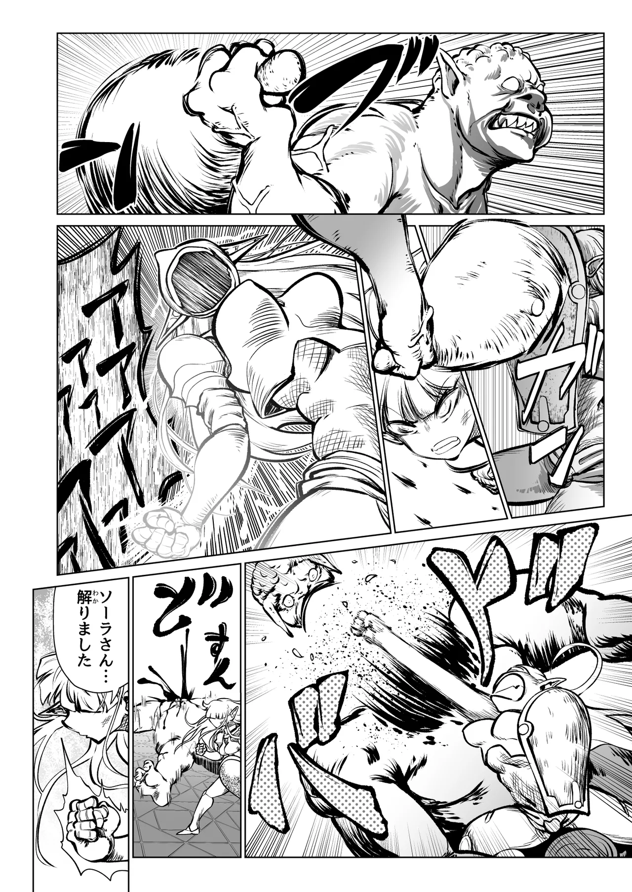 [ver.みみずく (こみずく)] 救世の勇者のヤリ部屋7 Hentai - Raw  47