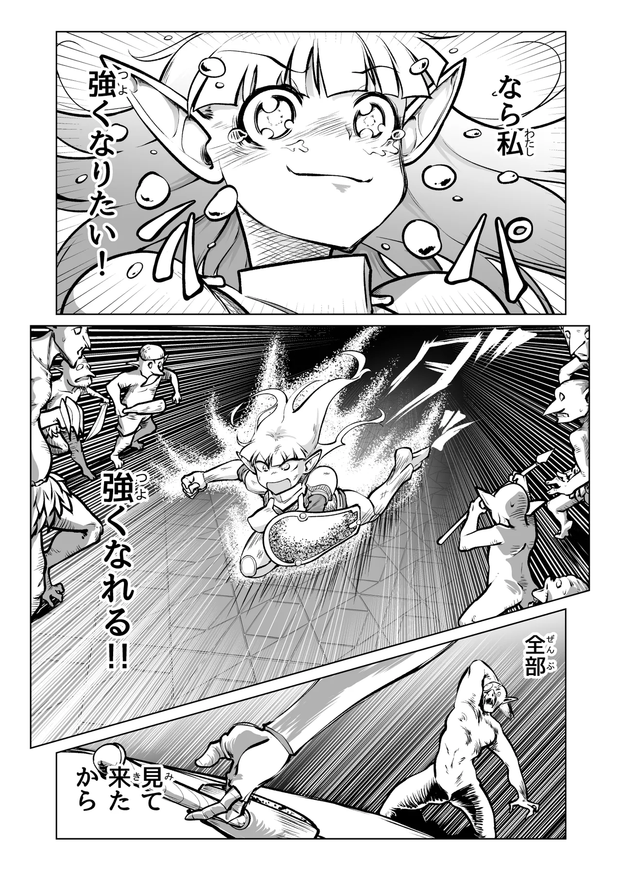 [ver.みみずく (こみずく)] 救世の勇者のヤリ部屋7 Hentai - Raw  49