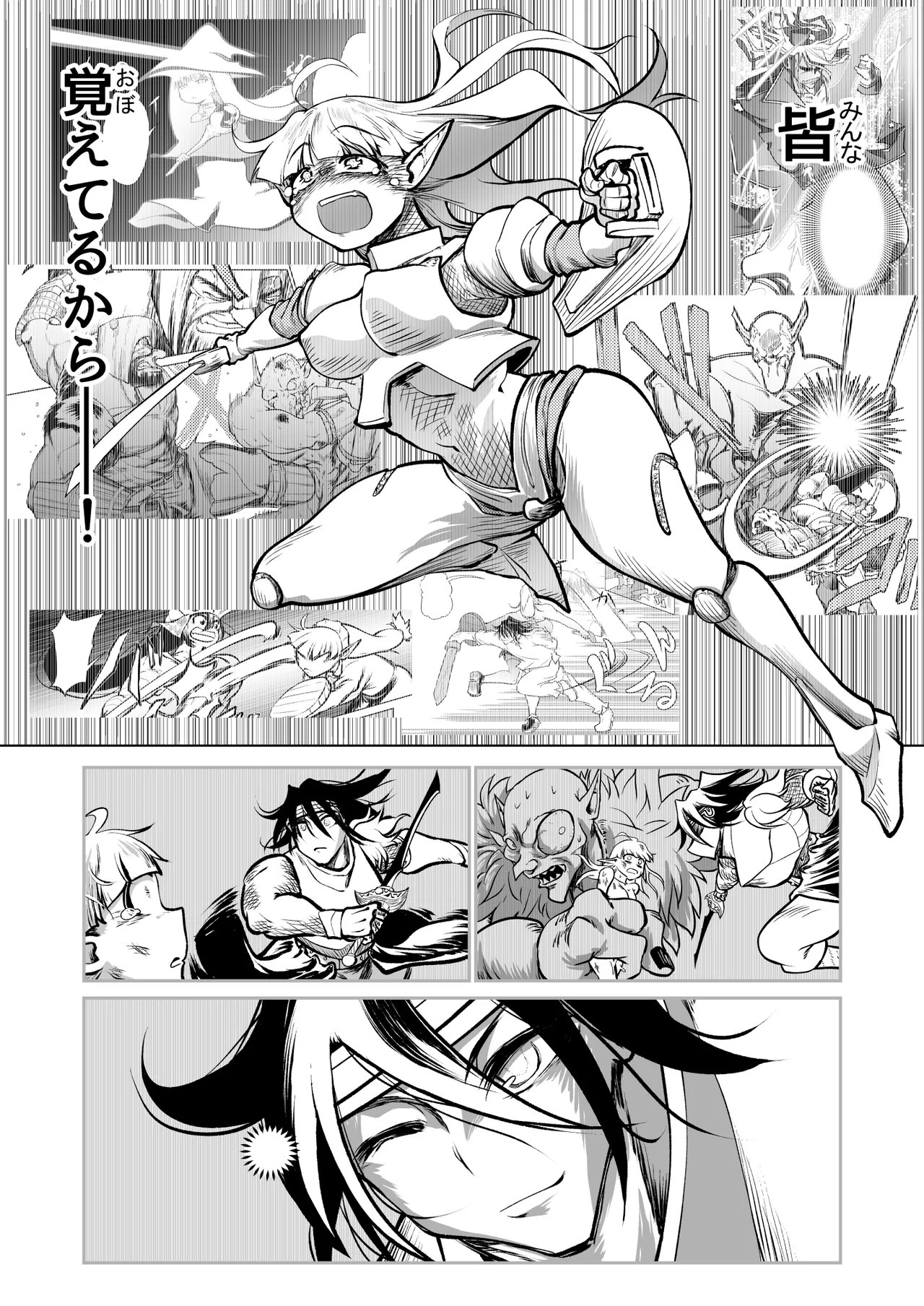 [ver.みみずく (こみずく)] 救世の勇者のヤリ部屋7 Hentai - Raw  50