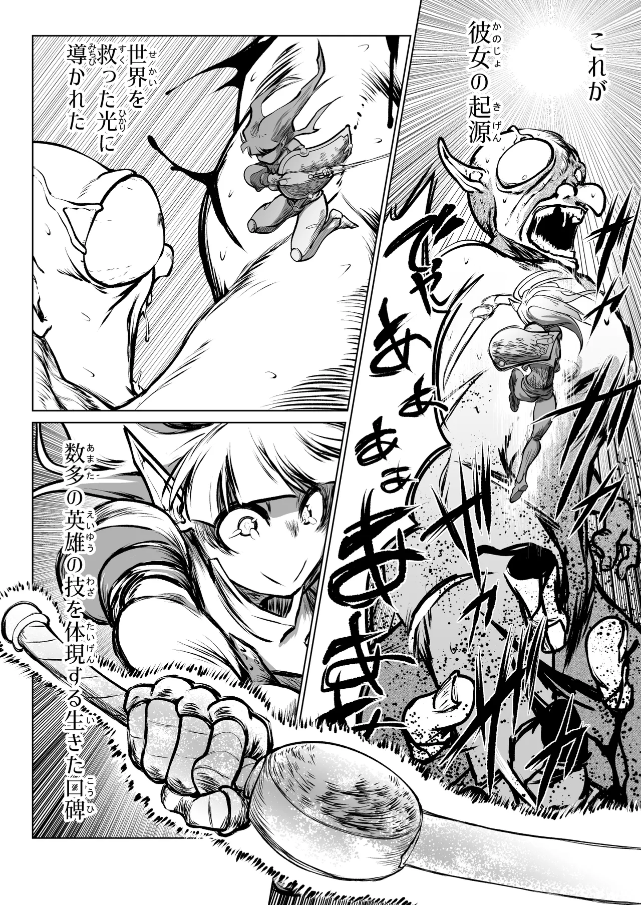 [ver.みみずく (こみずく)] 救世の勇者のヤリ部屋7 Hentai - Raw  51