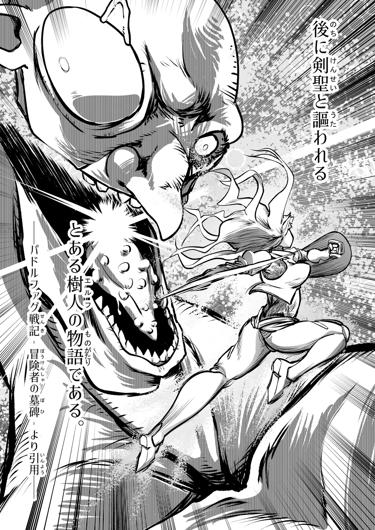 [ver.みみずく (こみずく)] 救世の勇者のヤリ部屋7 Hentai - Raw  52
