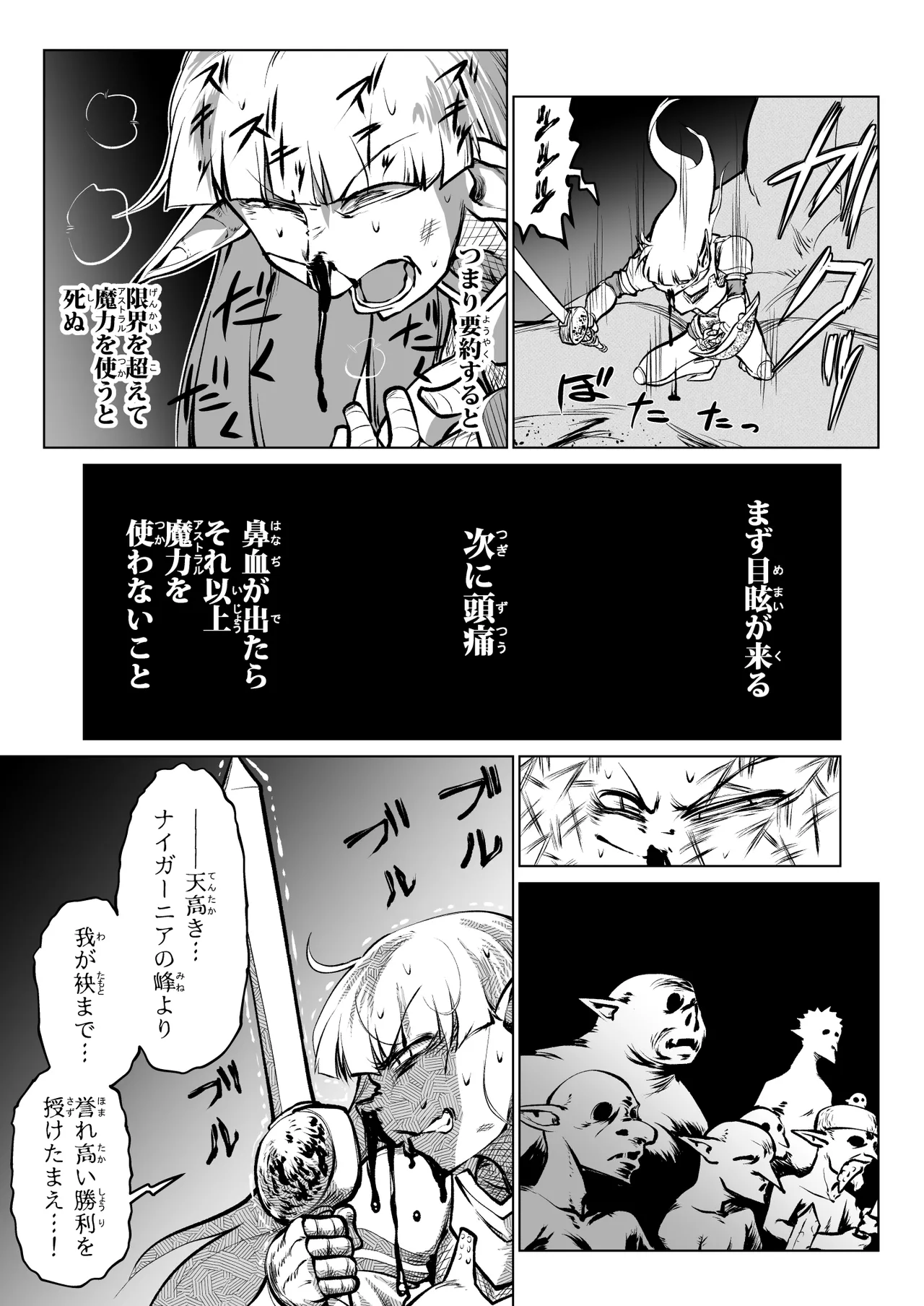 [ver.みみずく (こみずく)] 救世の勇者のヤリ部屋7 Hentai - Raw  54