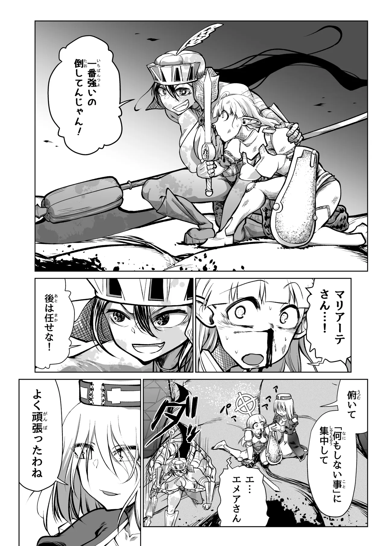 [ver.みみずく (こみずく)] 救世の勇者のヤリ部屋7 Hentai - Raw  55