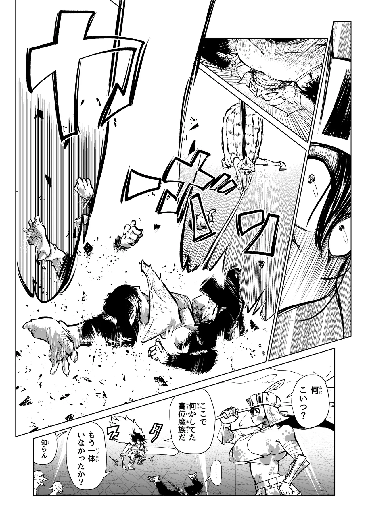 [ver.みみずく (こみずく)] 救世の勇者のヤリ部屋7 Hentai - Raw  57