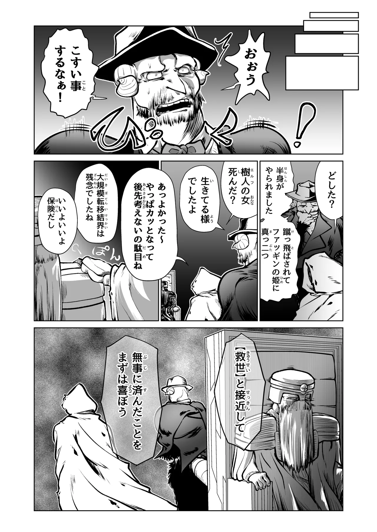 [ver.みみずく (こみずく)] 救世の勇者のヤリ部屋7 Hentai - Raw  59