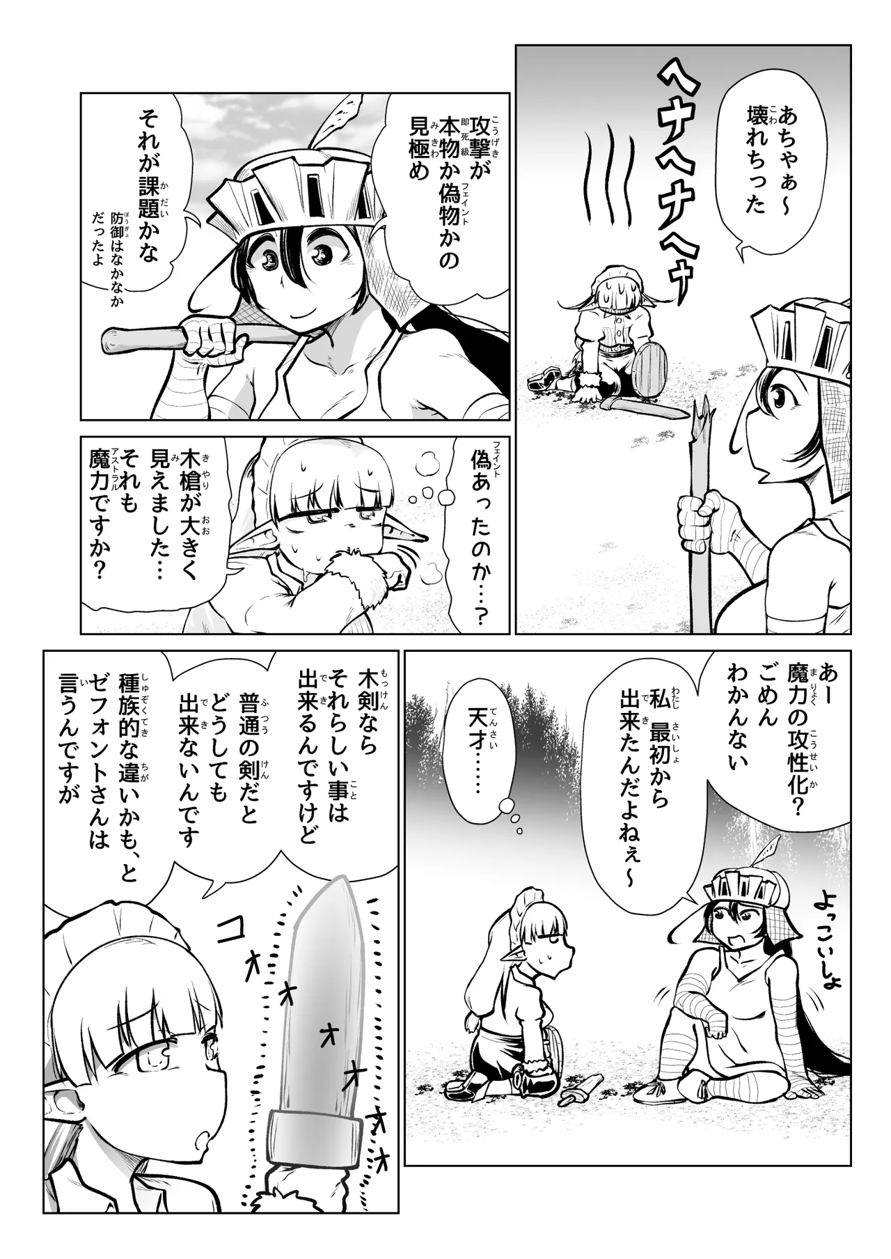 Kyuusei no Yuusha no Yaribeya 7 page 6 full