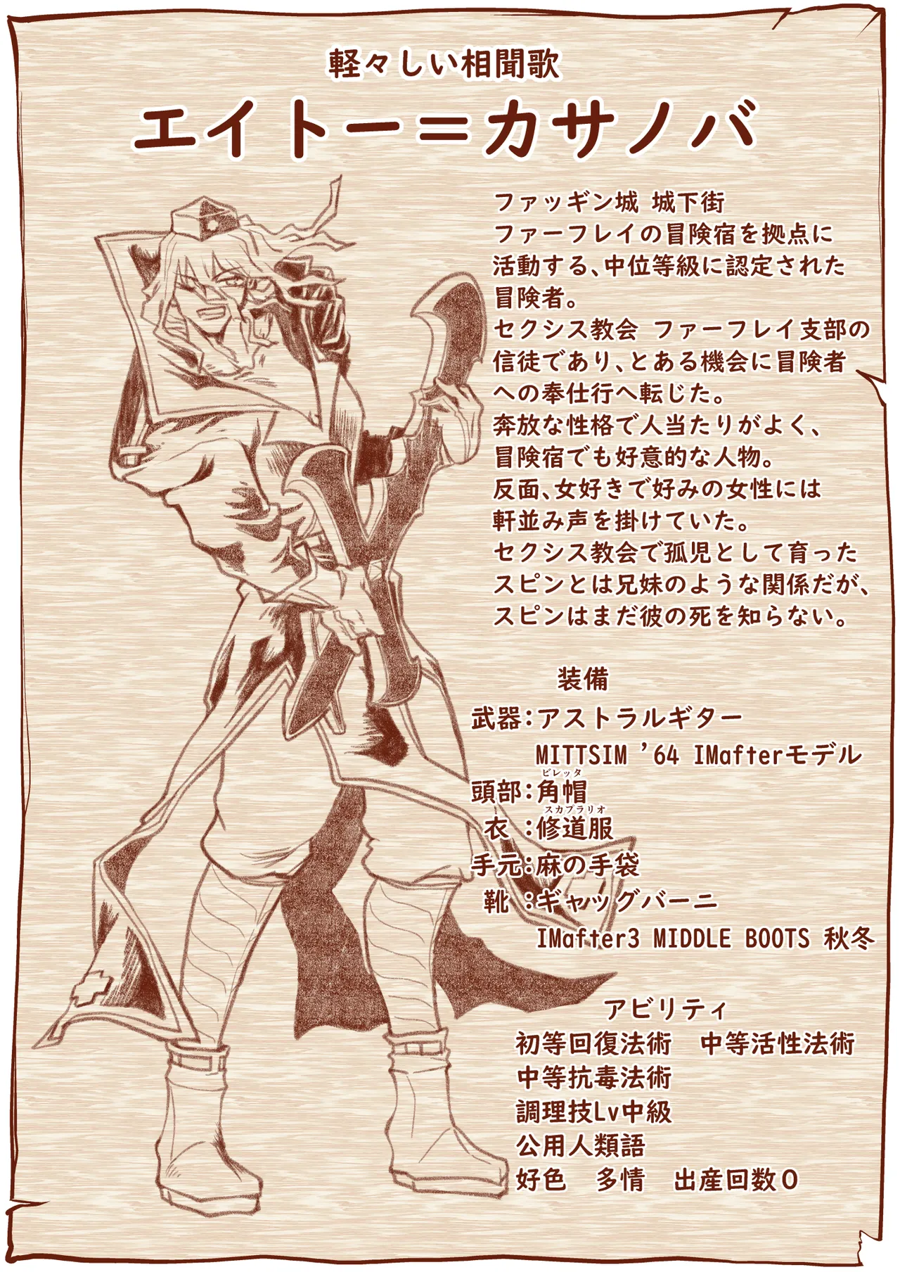 [ver.みみずく (こみずく)] 救世の勇者のヤリ部屋7 Hentai - Raw  61
