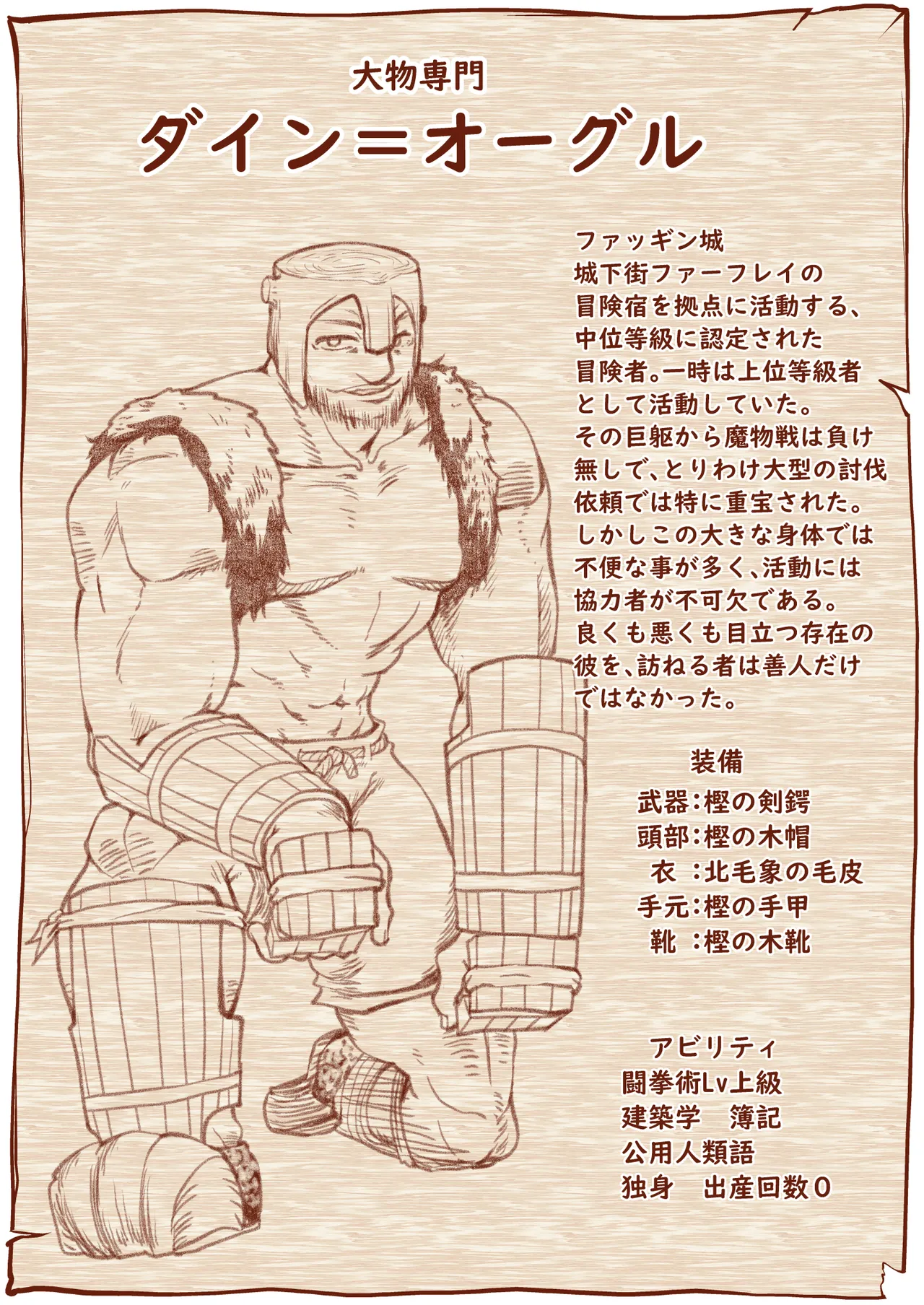 [ver.みみずく (こみずく)] 救世の勇者のヤリ部屋7 Hentai - Raw  62