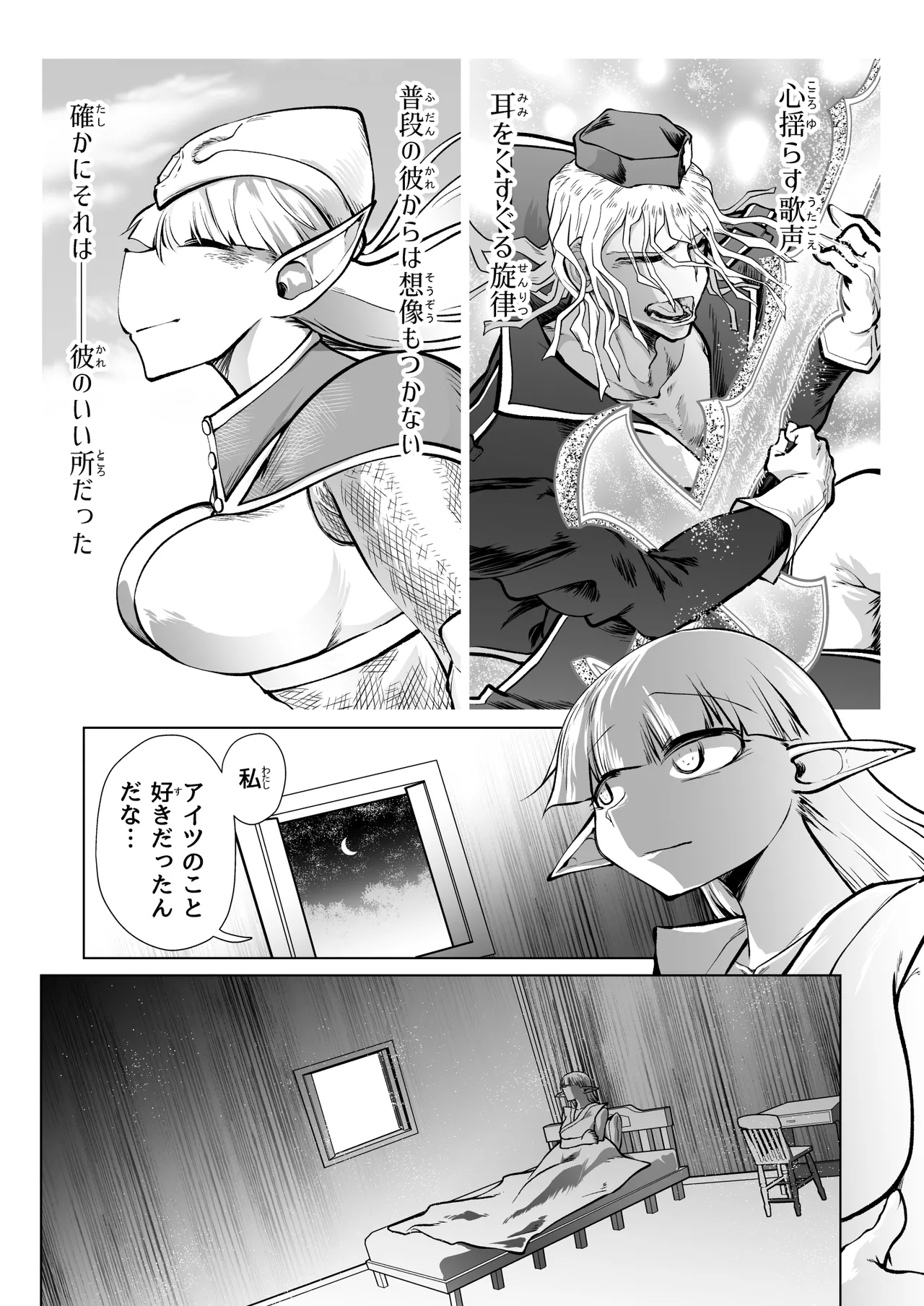 [ver.みみずく (こみずく)] 救世の勇者のヤリ部屋7 Hentai - Raw  63
