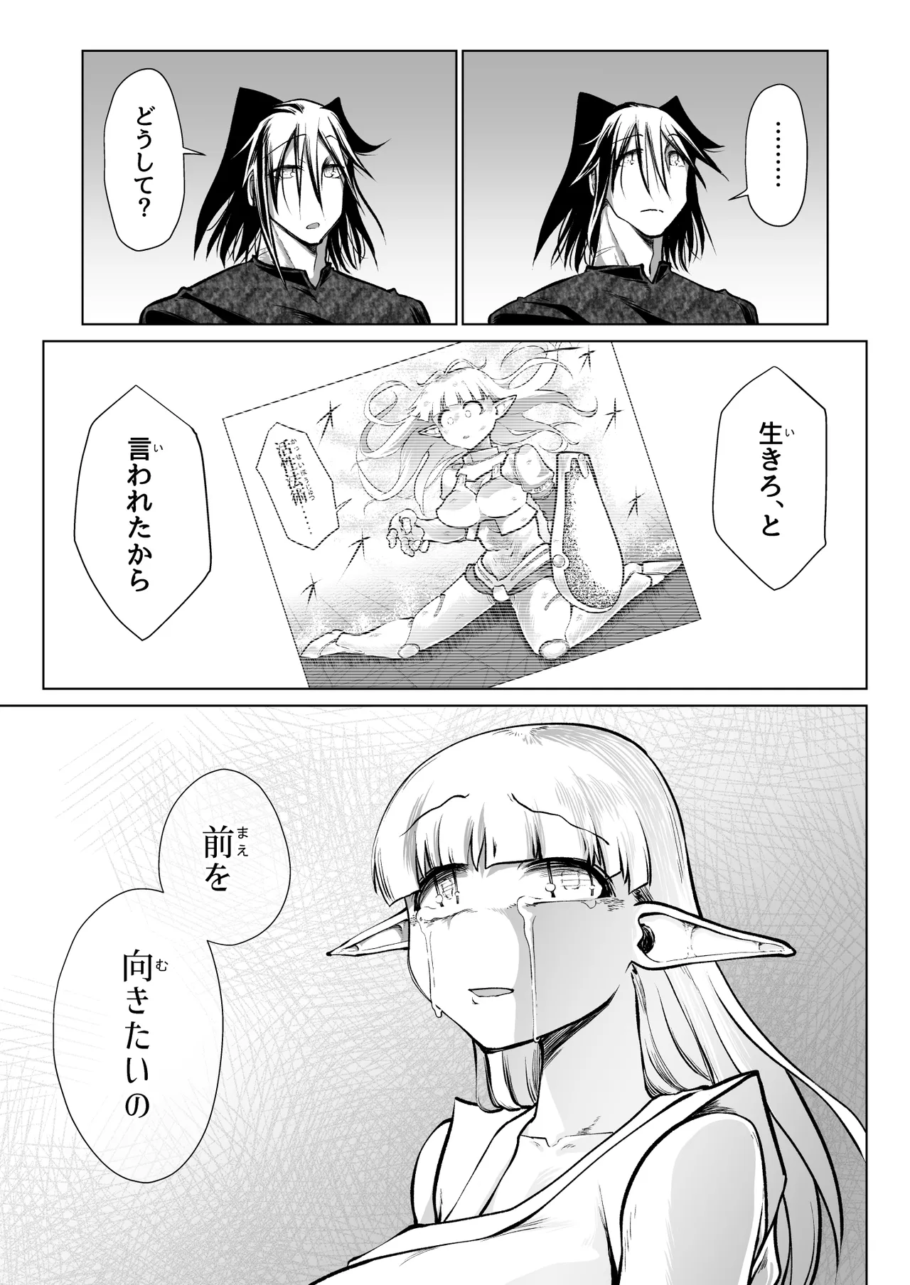 [ver.みみずく (こみずく)] 救世の勇者のヤリ部屋7 Hentai - Raw  66