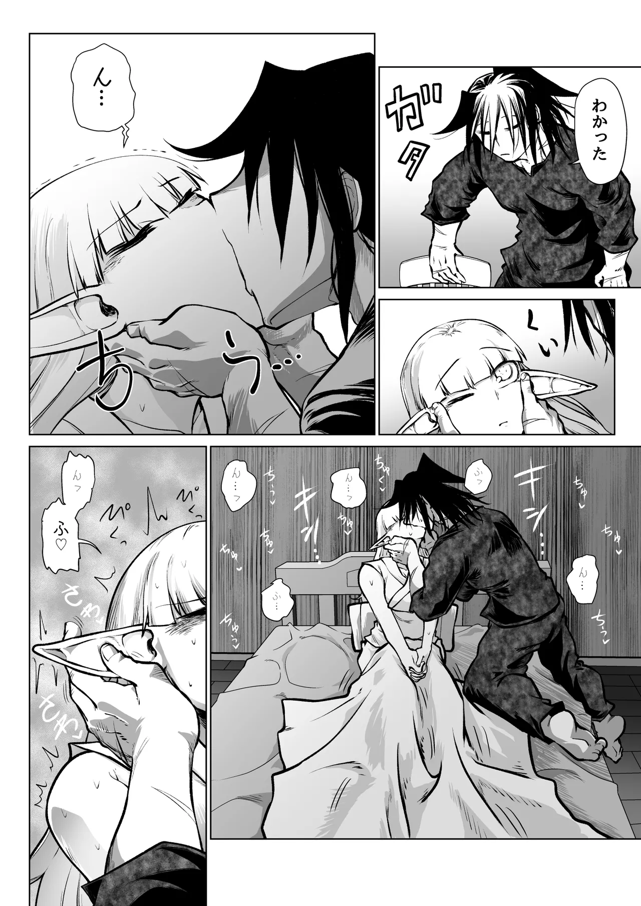 [ver.みみずく (こみずく)] 救世の勇者のヤリ部屋7 Hentai - Raw  67