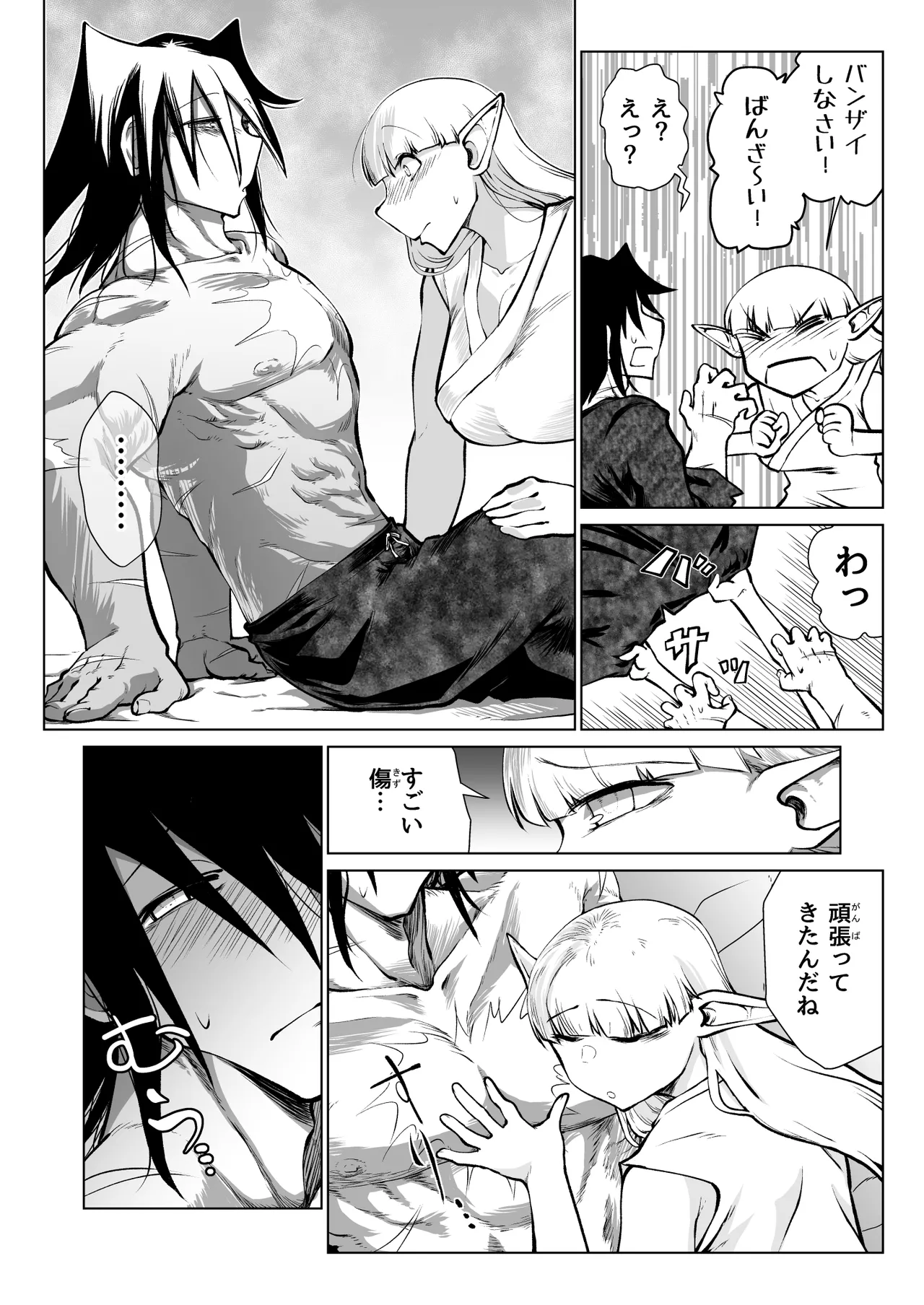 [ver.みみずく (こみずく)] 救世の勇者のヤリ部屋7 Hentai - Raw  69