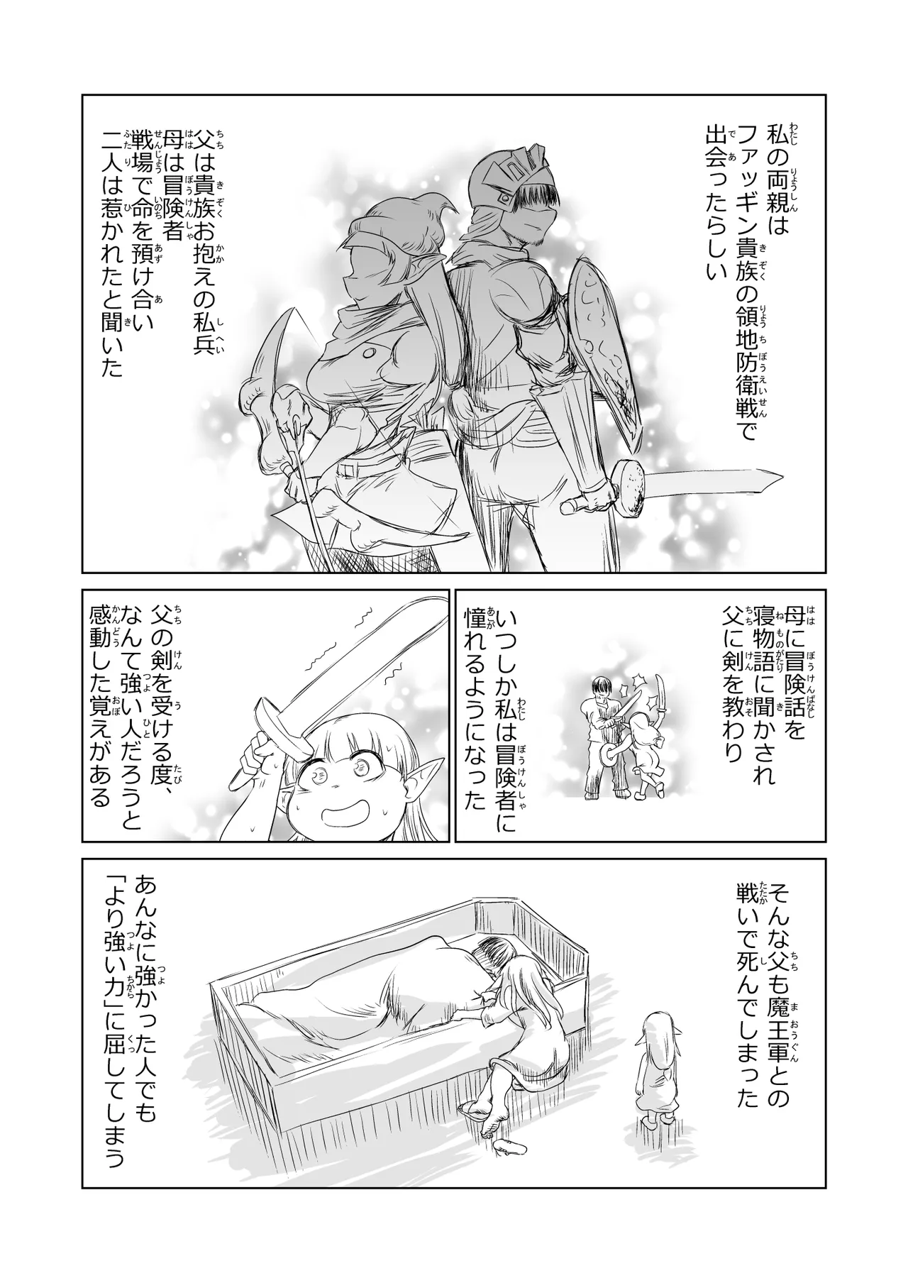 Kyuusei no Yuusha no Yaribeya 7 page 8 full