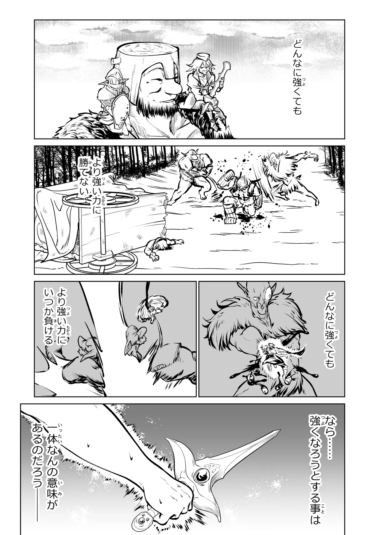 Kyuusei no Yuusha no Yaribeya 7 page 9 full