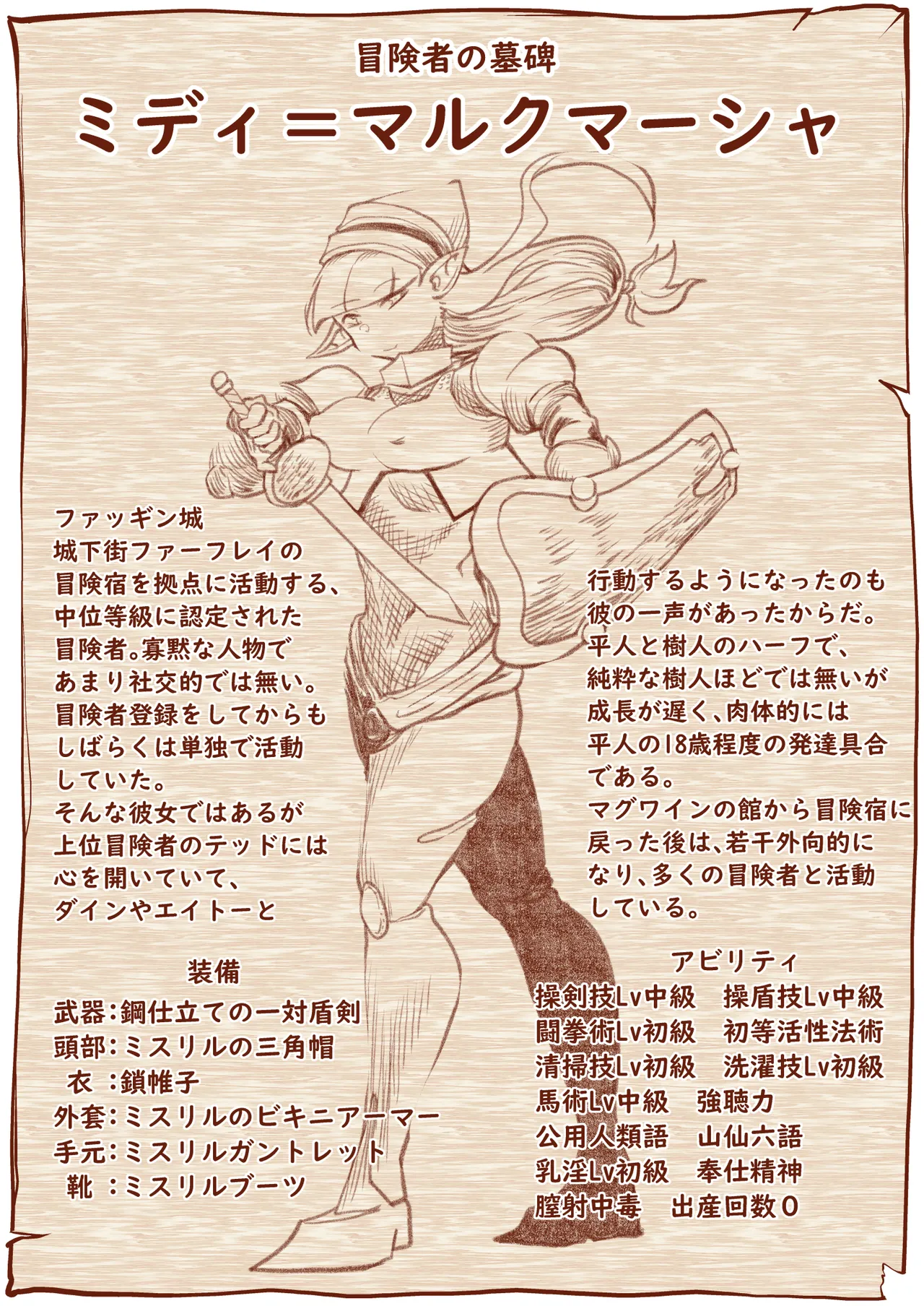 [ver.みみずく (こみずく)] 救世の勇者のヤリ部屋7 Hentai - Raw  93