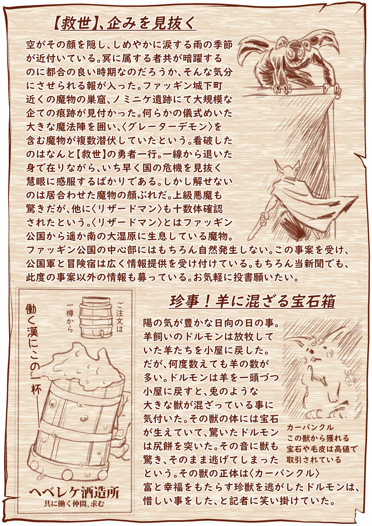 [ver.みみずく (こみずく)] 救世の勇者のヤリ部屋7 Hentai - Raw  95