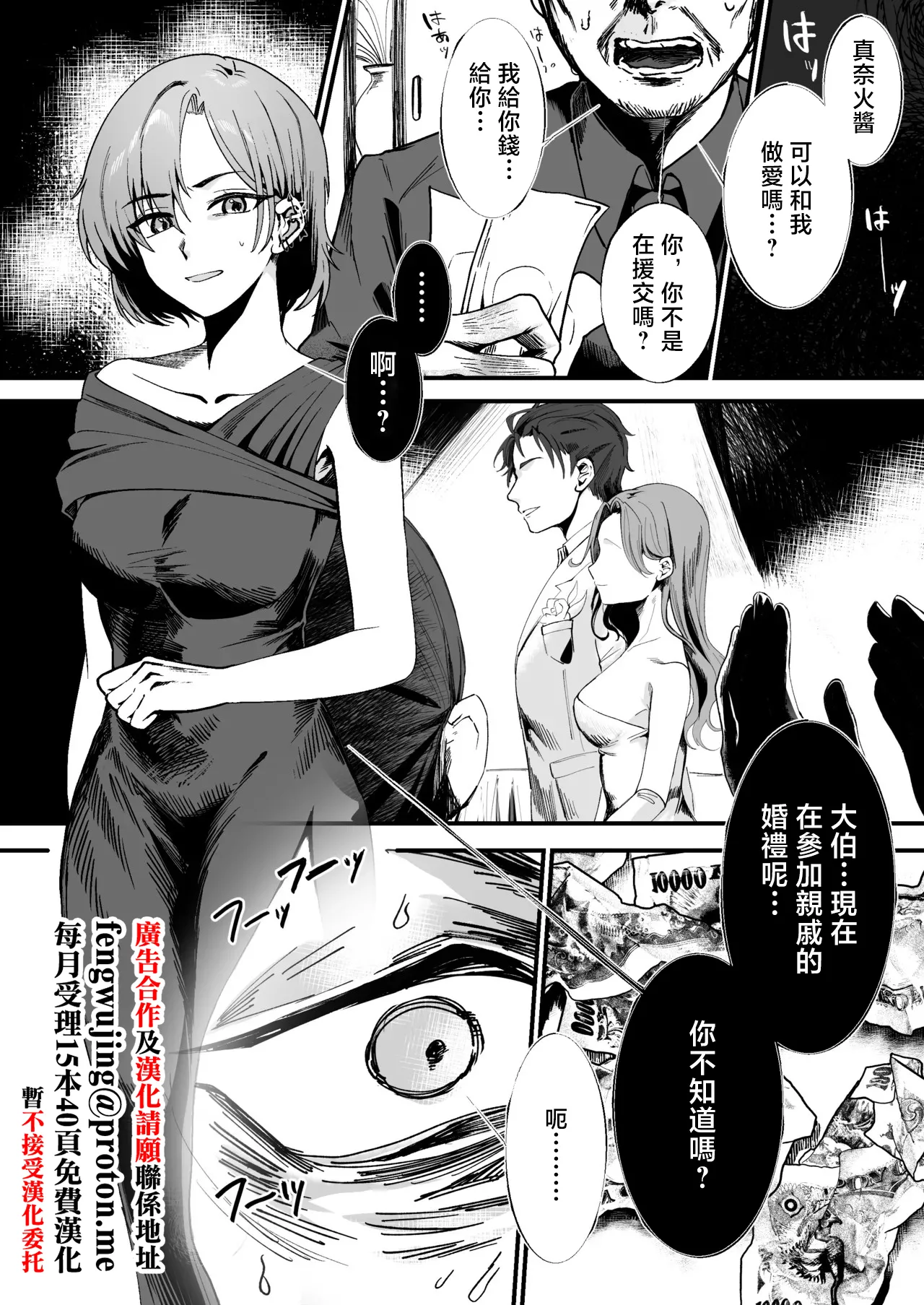 昔は素敵な人だったのに page 1 full