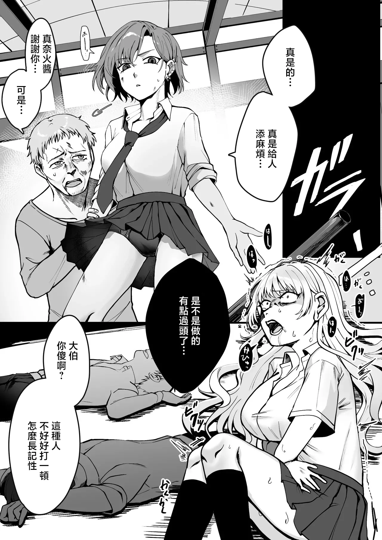 昔は素敵な人だったのに page 5 full