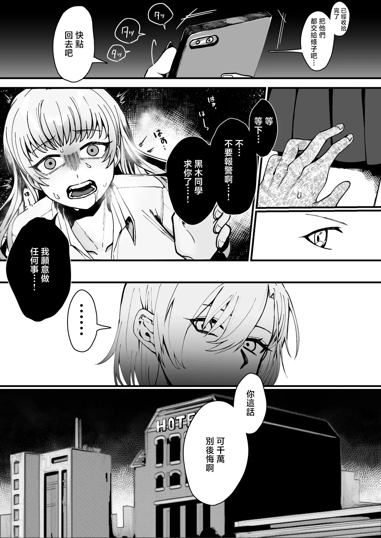 昔は素敵な人だったのに page 6 full
