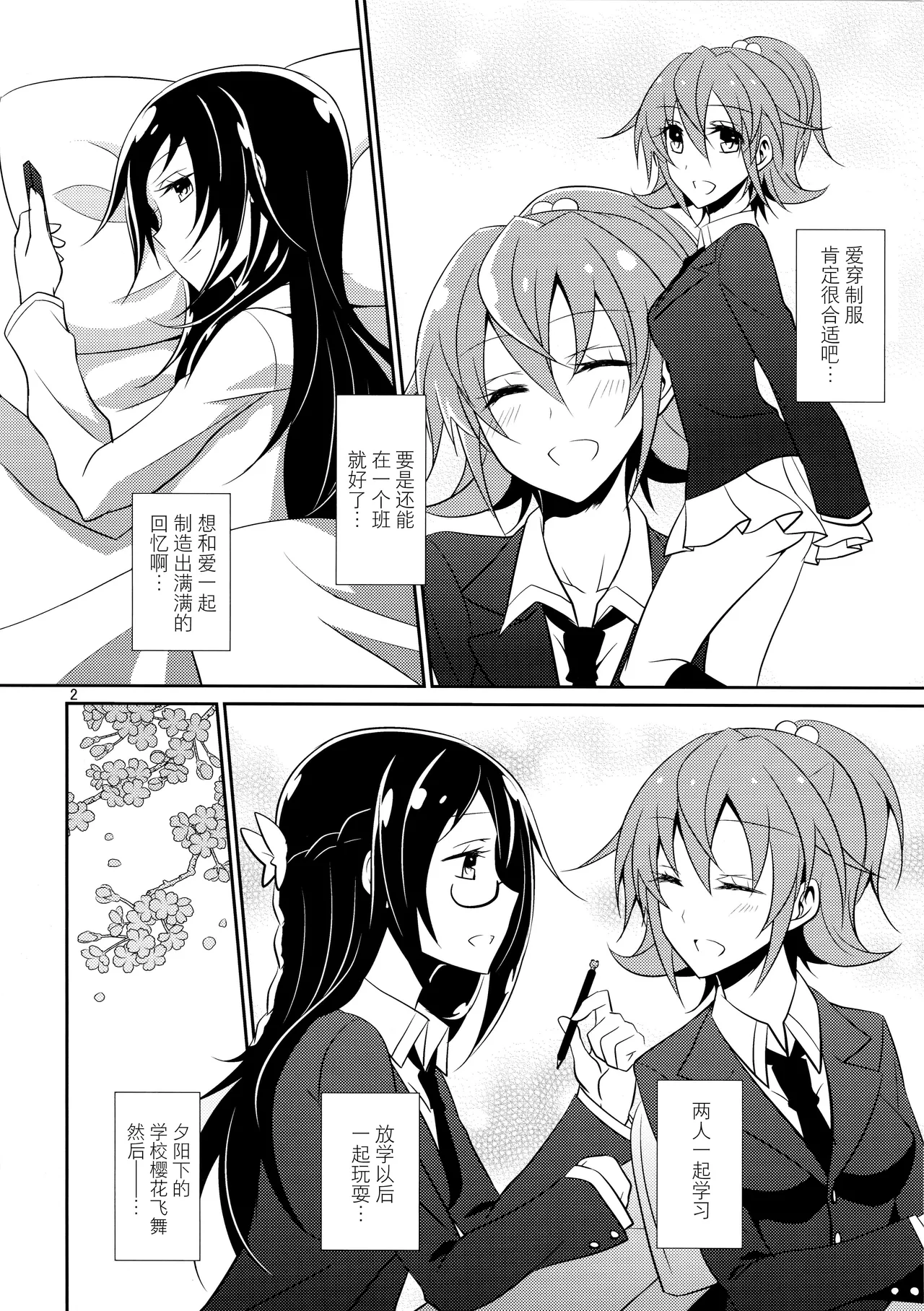 Cure Assort page 4 full