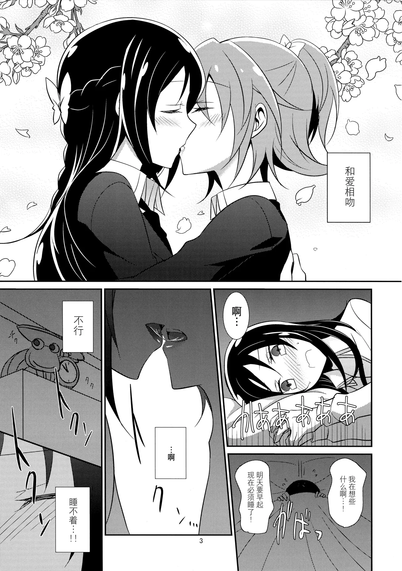 Cure Assort page 5 full