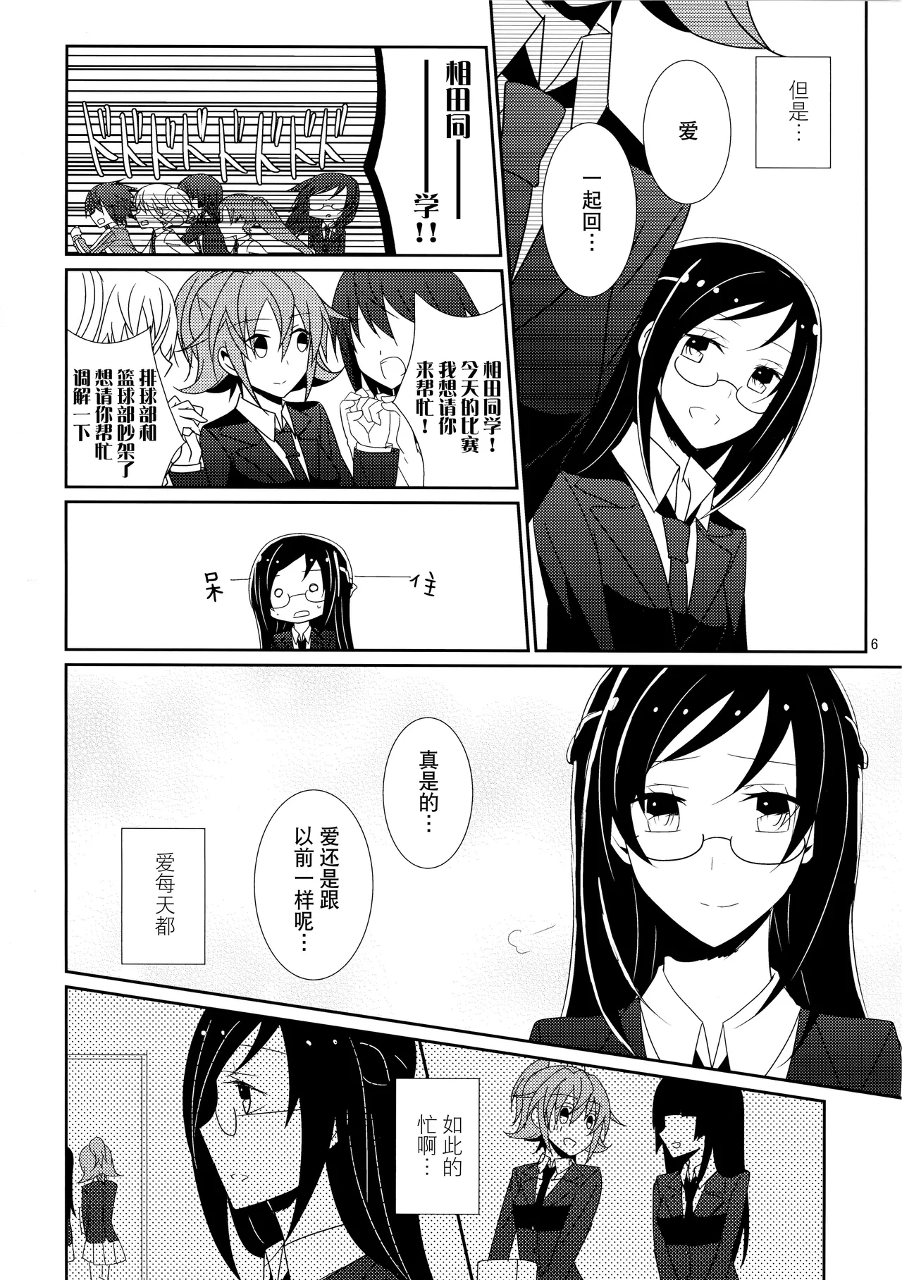 Cure Assort page 8 full