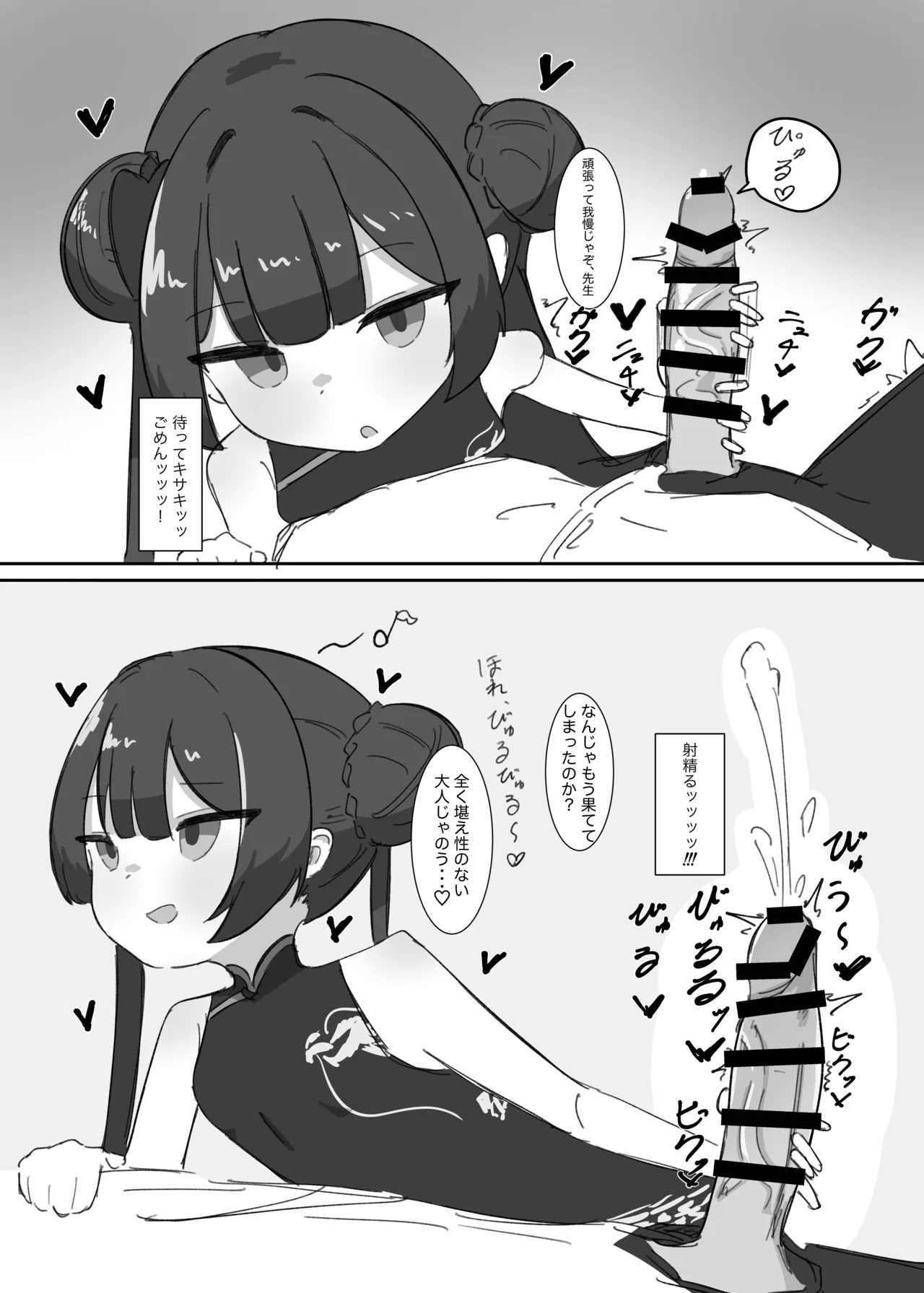 Kisaki ni Hitasura Shiboraru Hon page 10 full