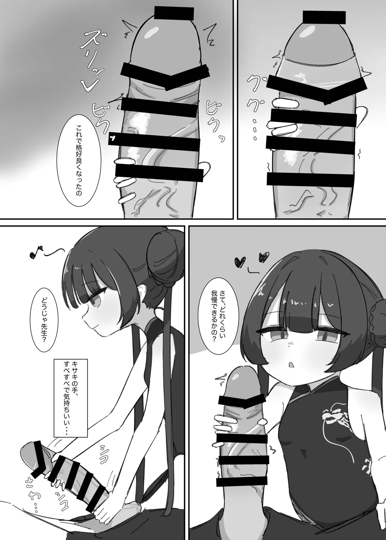 Kisaki ni Hitasura Shiboraru Hon page 8 full