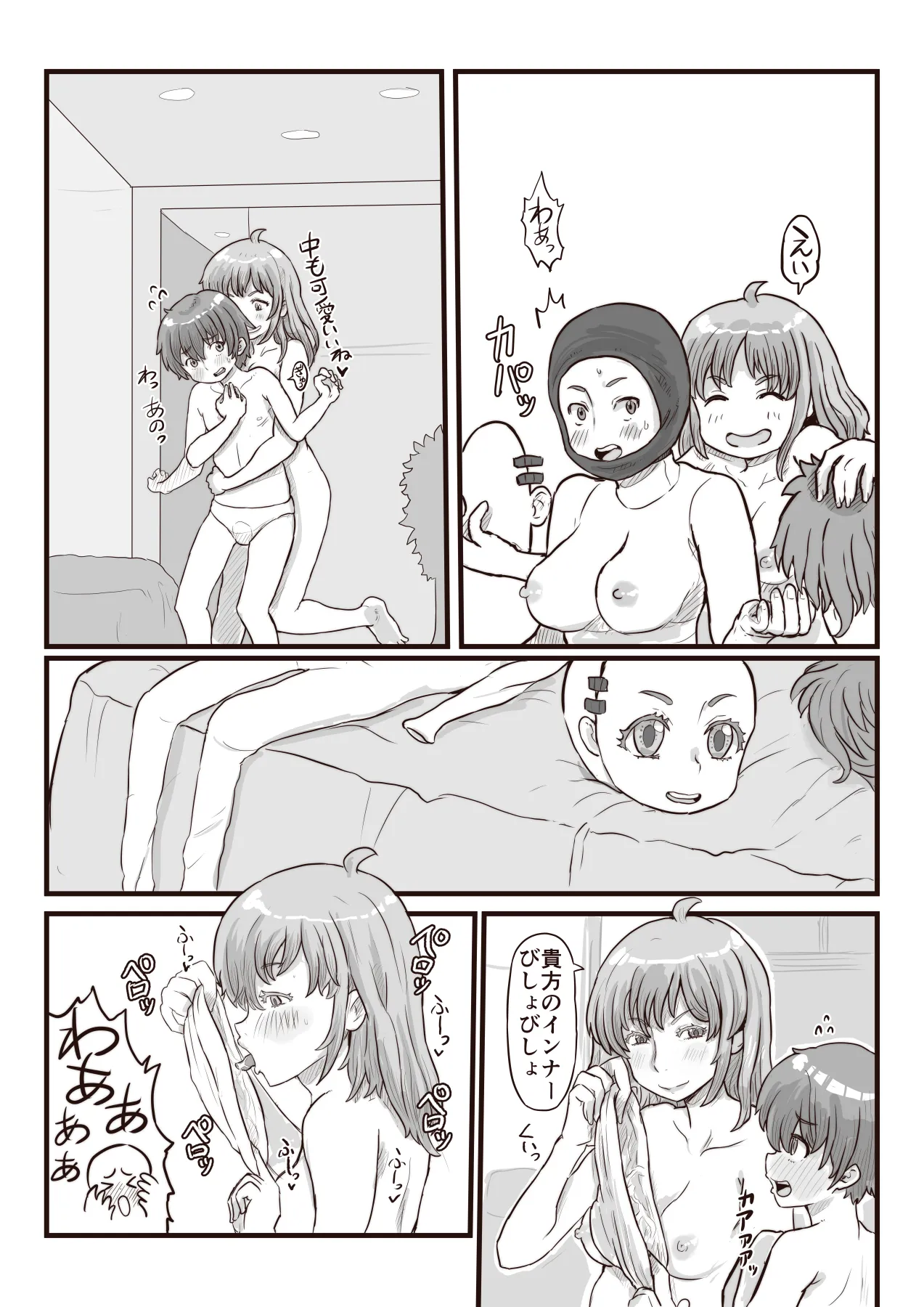 Kawa to kigurumi to naka no boku page 8 full