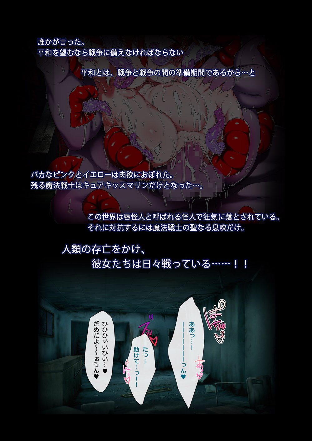 Kyua KISS Marin page 2 full