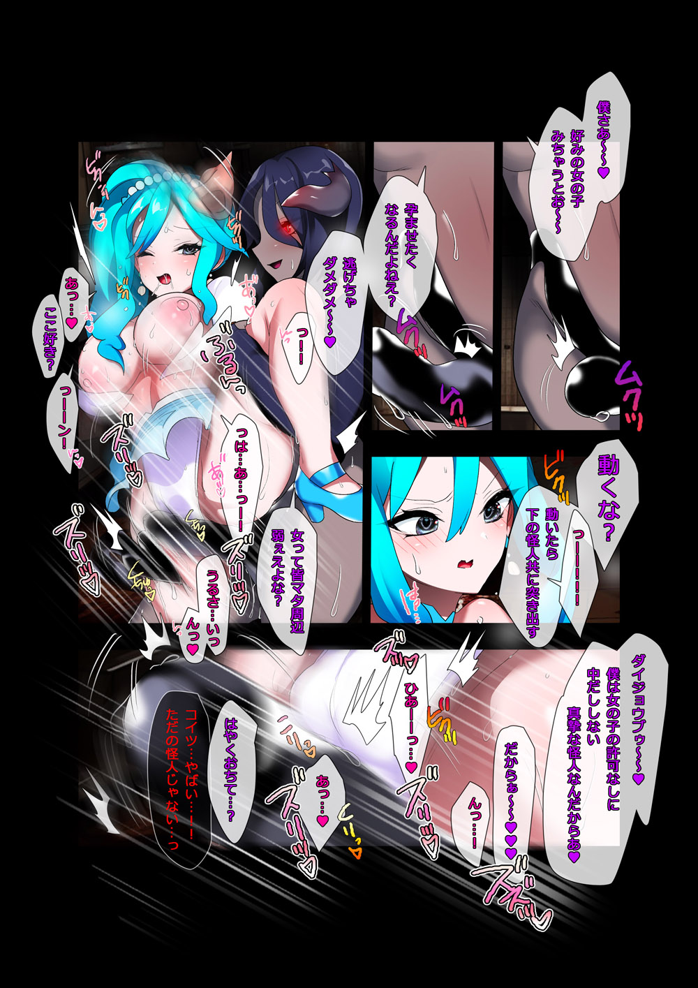 Kyua KISS Marin page 6 full