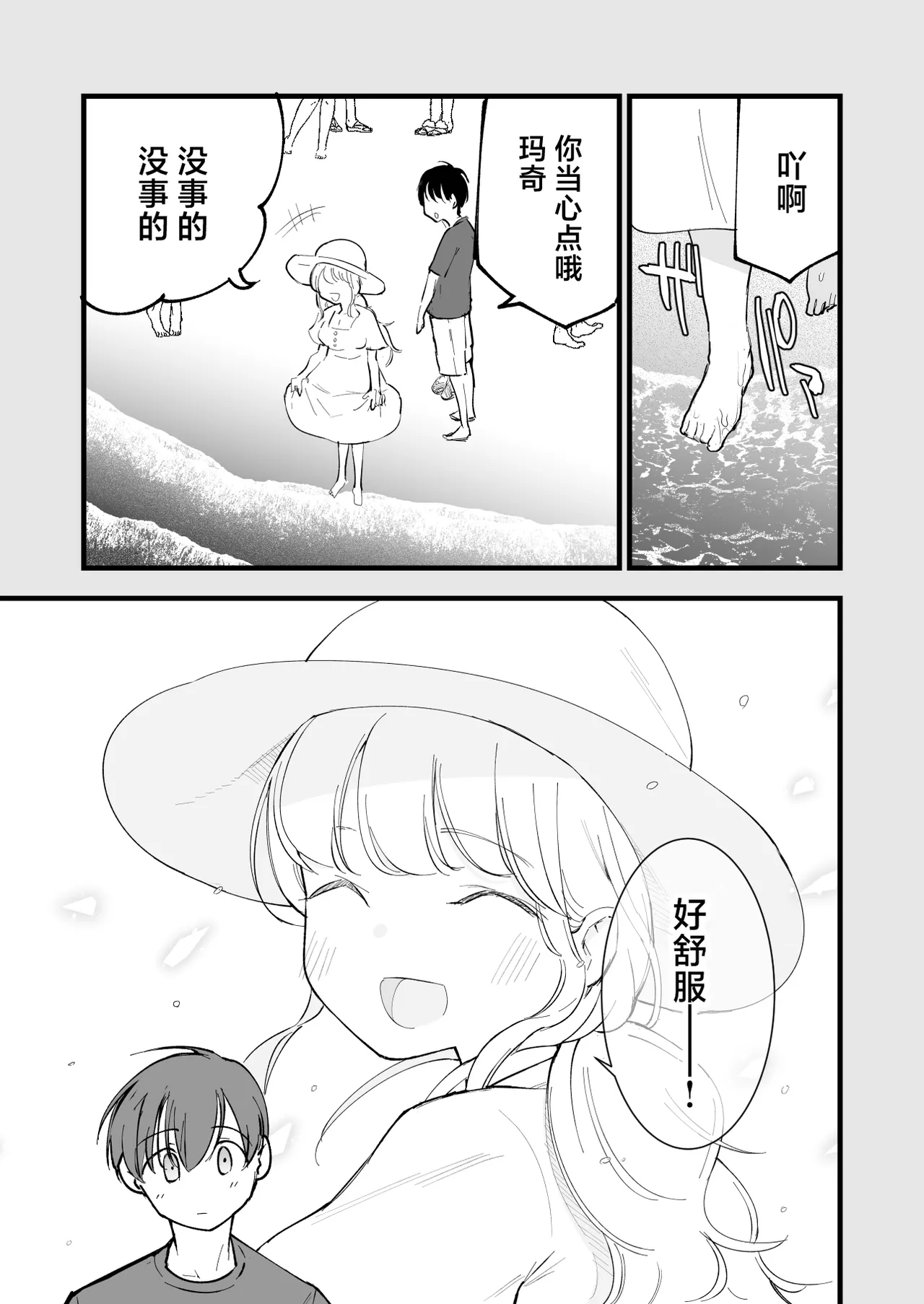 Boku no Kanojo wa Cafe Tenin ~Beit Saki de Netorareta Kanojo~ | 我的女友是咖啡店店员〜她在打工时被人睡走了〜 page 4 full