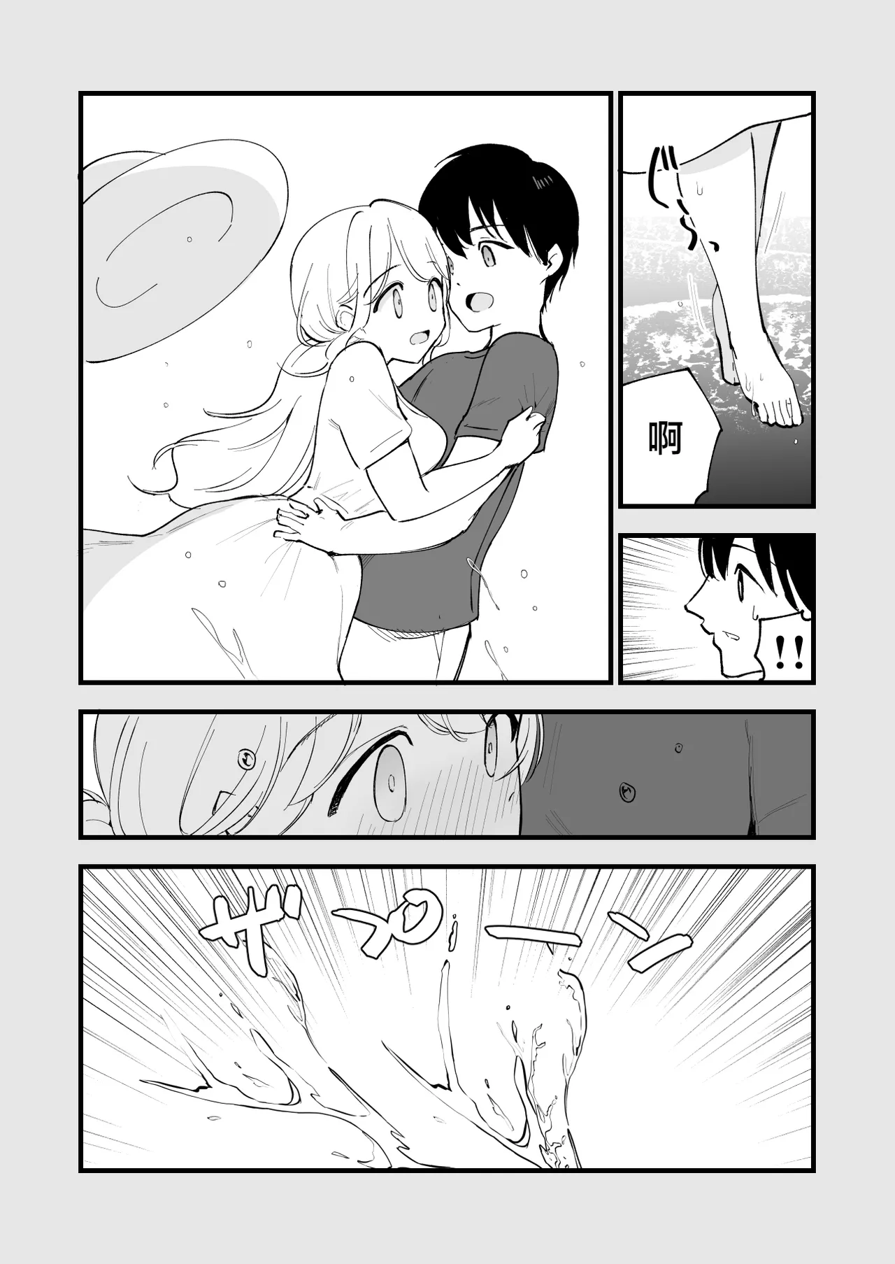 Boku no Kanojo wa Cafe Tenin ~Beit Saki de Netorareta Kanojo~ | 我的女友是咖啡店店员〜她在打工时被人睡走了〜 page 5 full