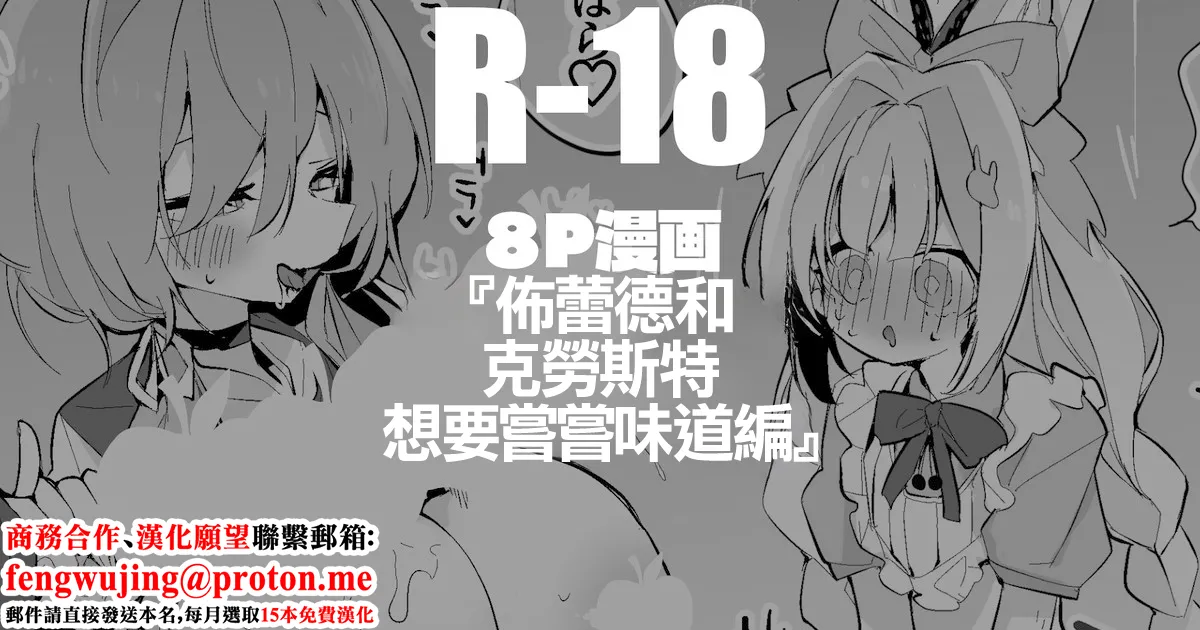 ブレッディとクラストは味わいたい編 page 1 full