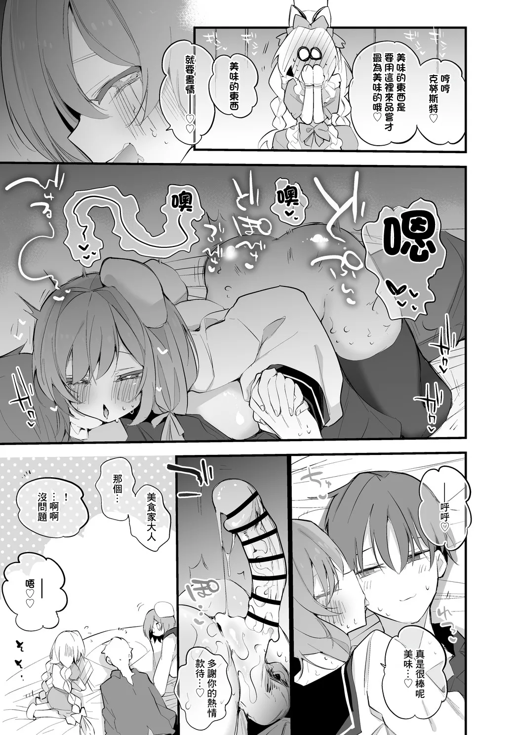 ブレッディとクラストは味わいたい編 page 6 full