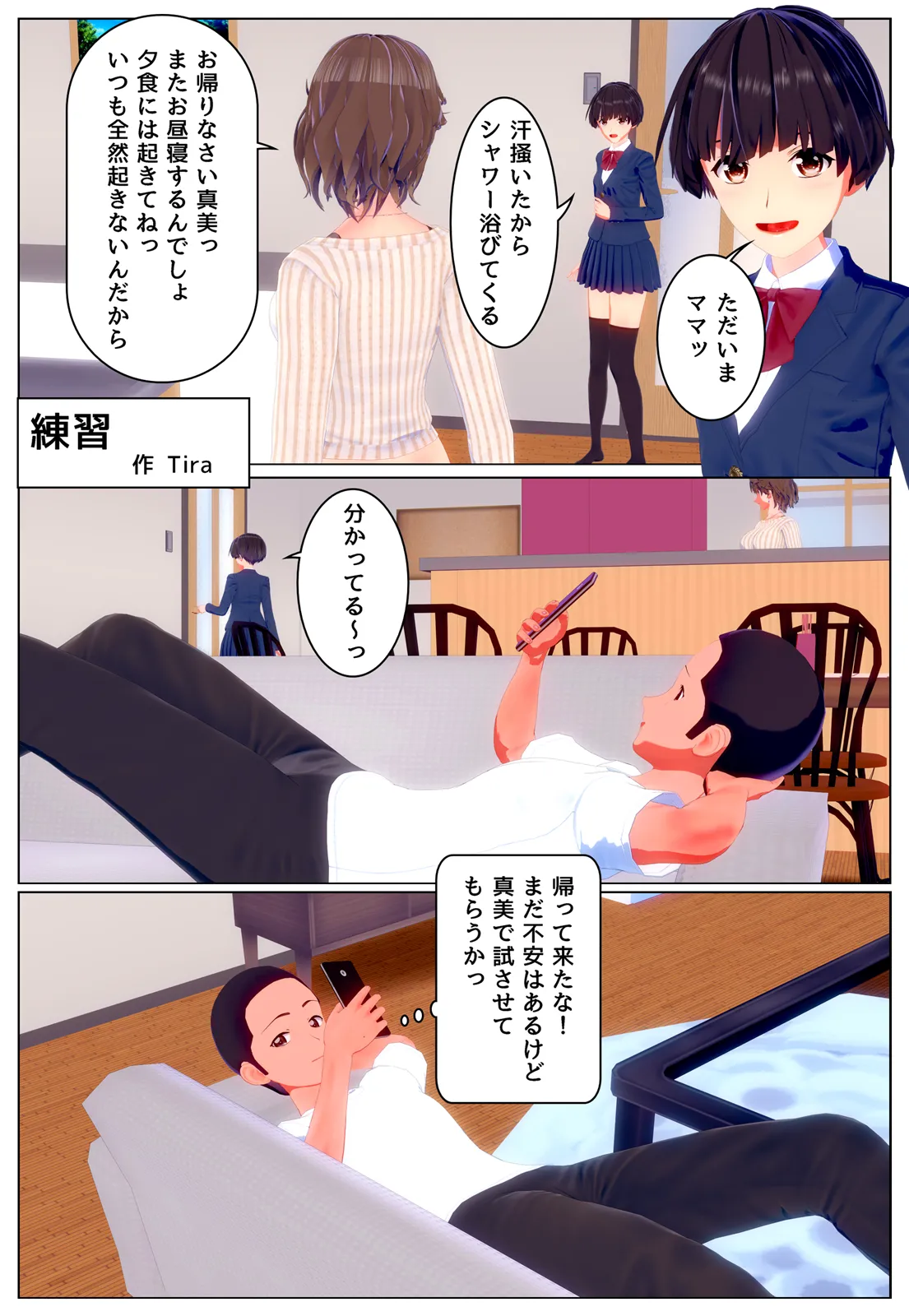 練習 page 1 full