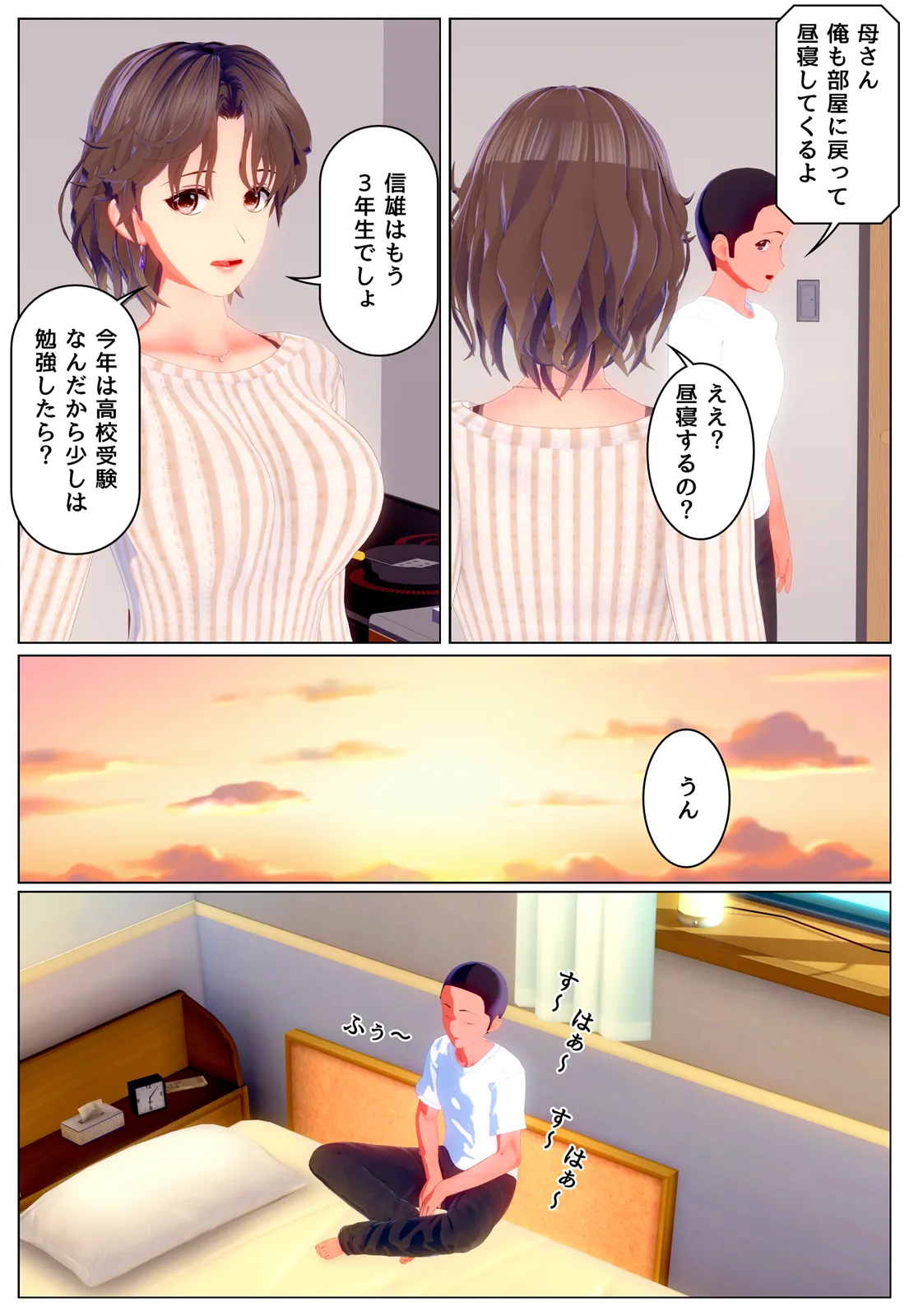 練習 page 2 full