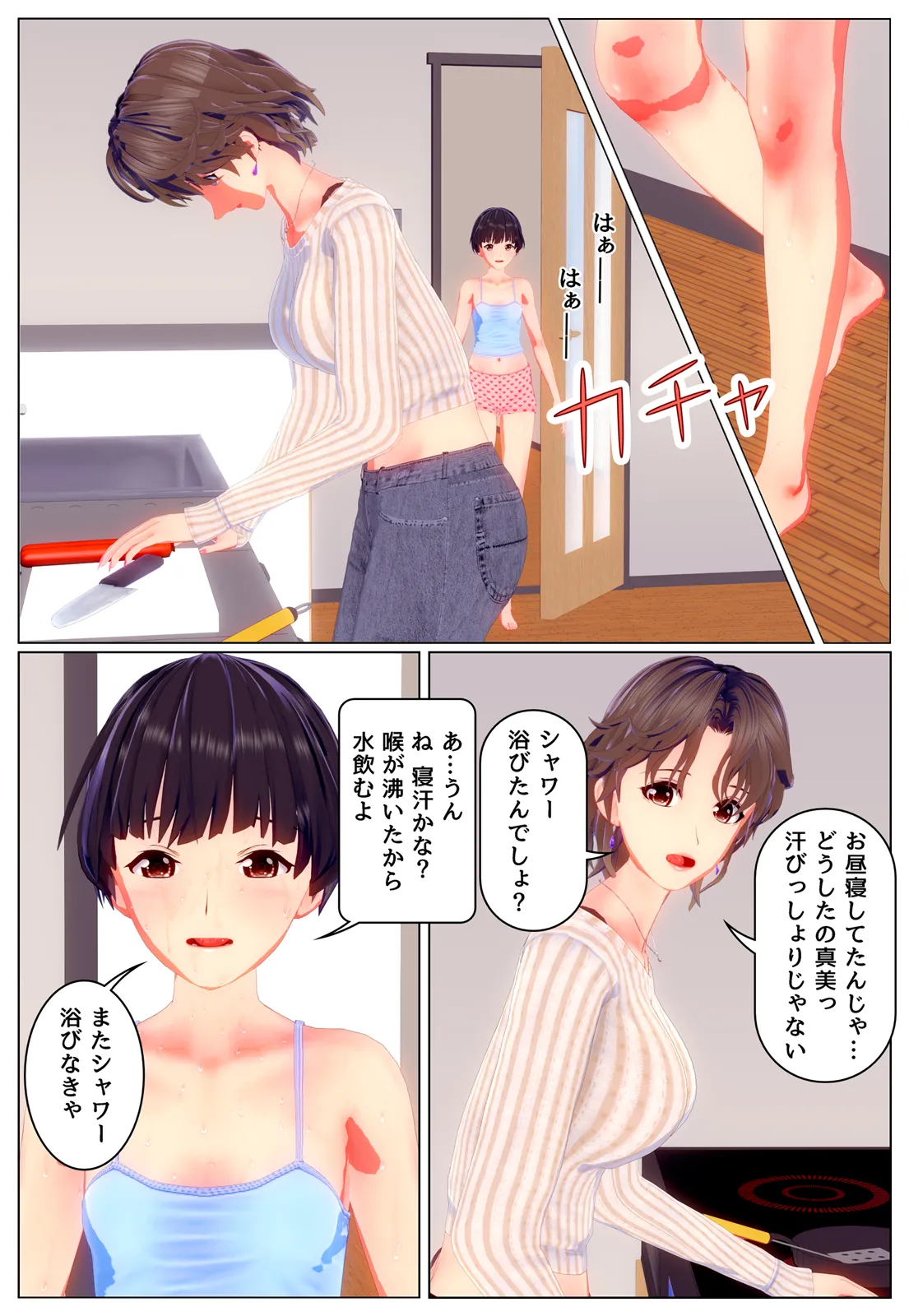 練習 page 5 full