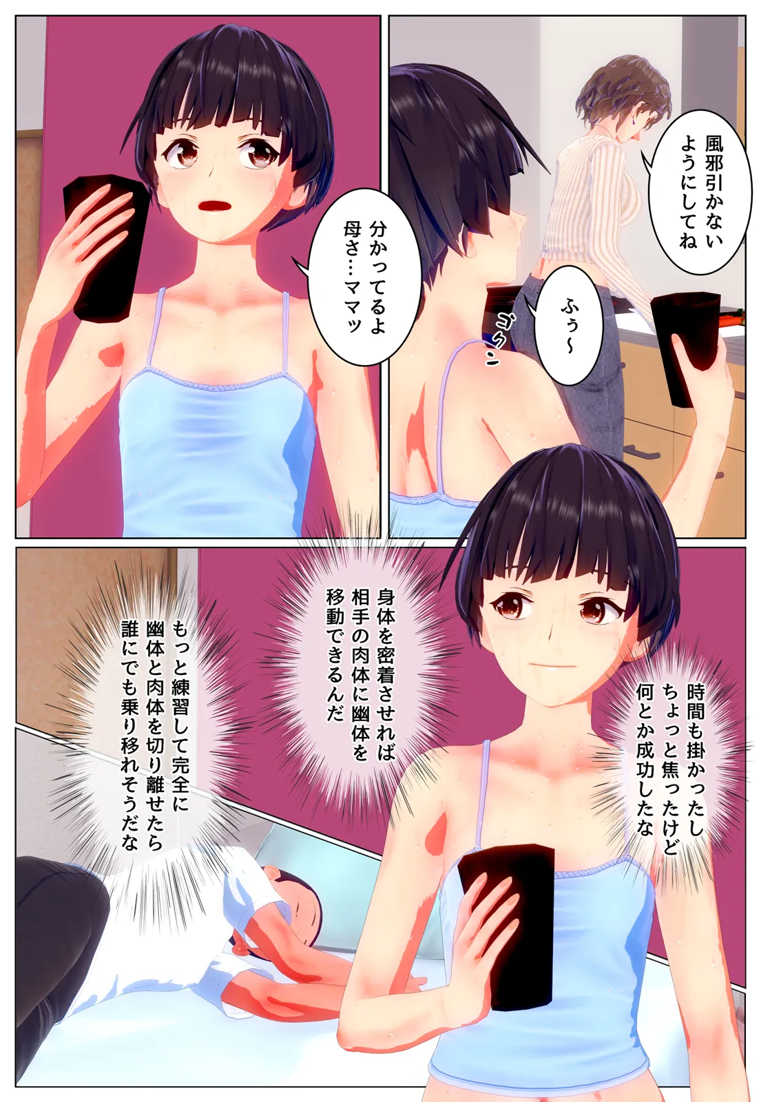 練習 page 6 full