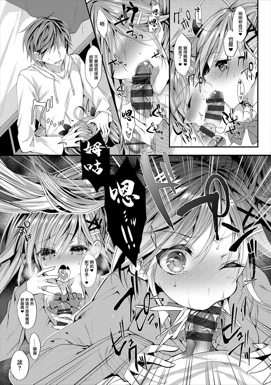 サイレントジョーカー page 5 full