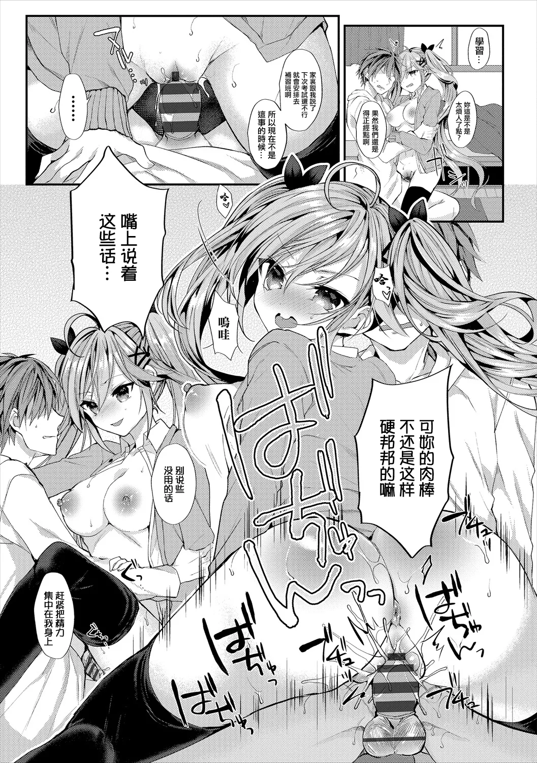 サイレントジョーカー page 7 full