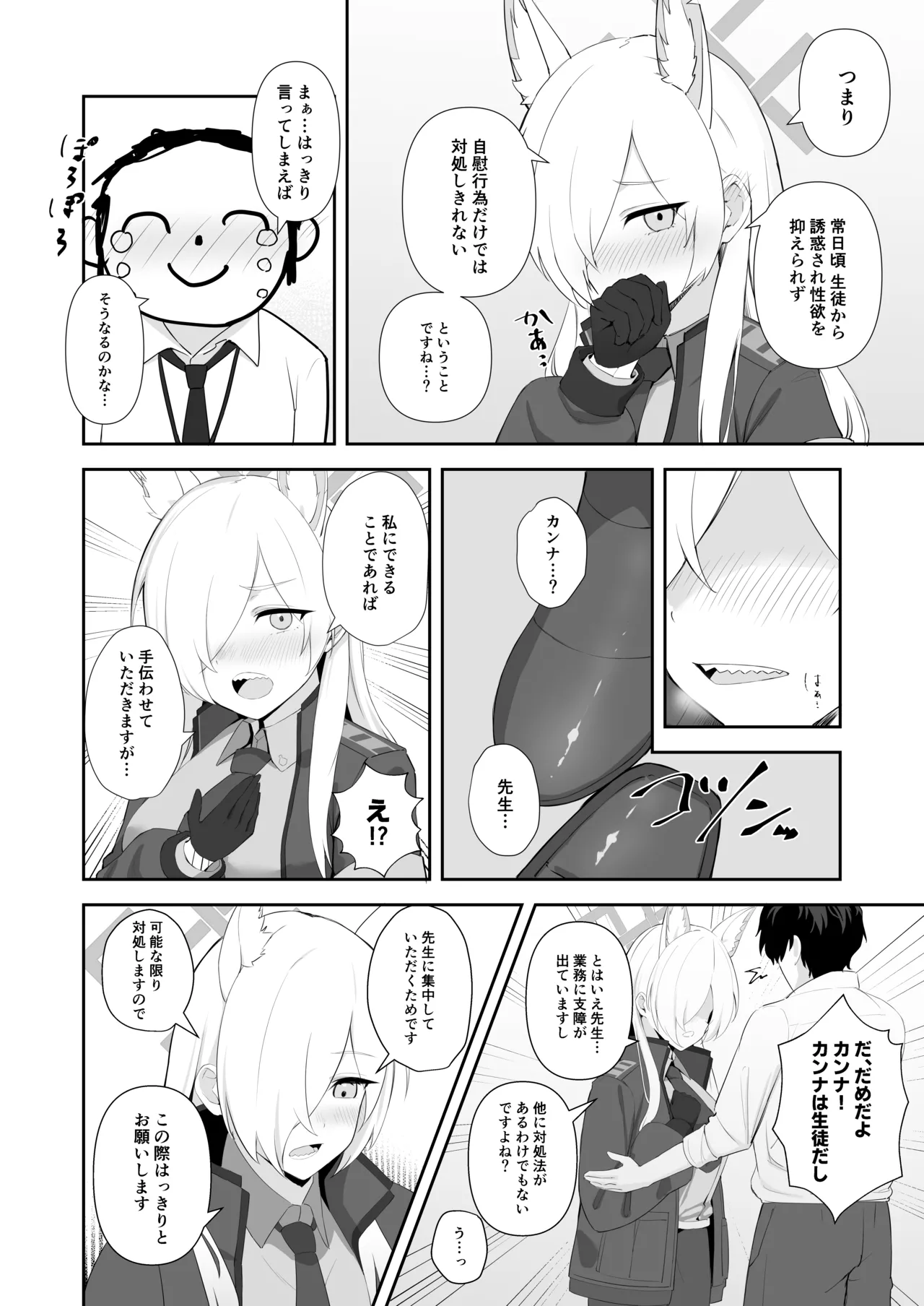 This is also part of the job page 4 full