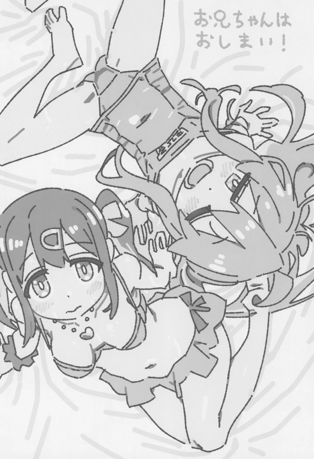 OniMai Ura Fan Book 2 page 6 full