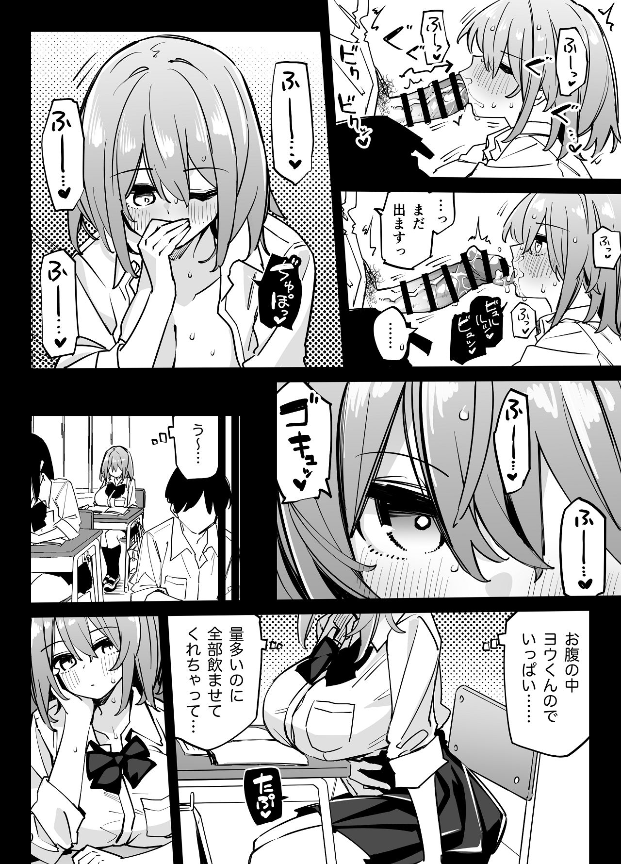 姉の友達とセフレになった2 page 10 full