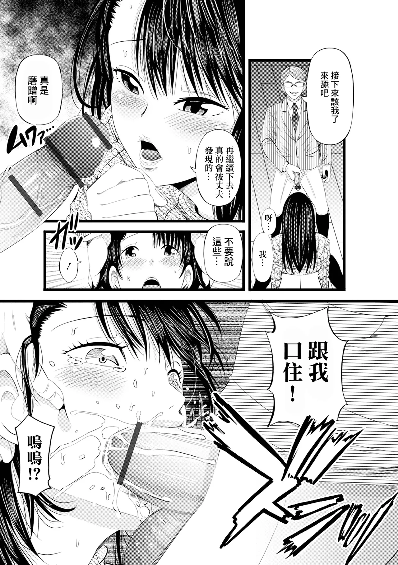 Genkou o Mataseta Sekinin wa... ~Bijin Oku-sama to no Netori Life~ page 7 full