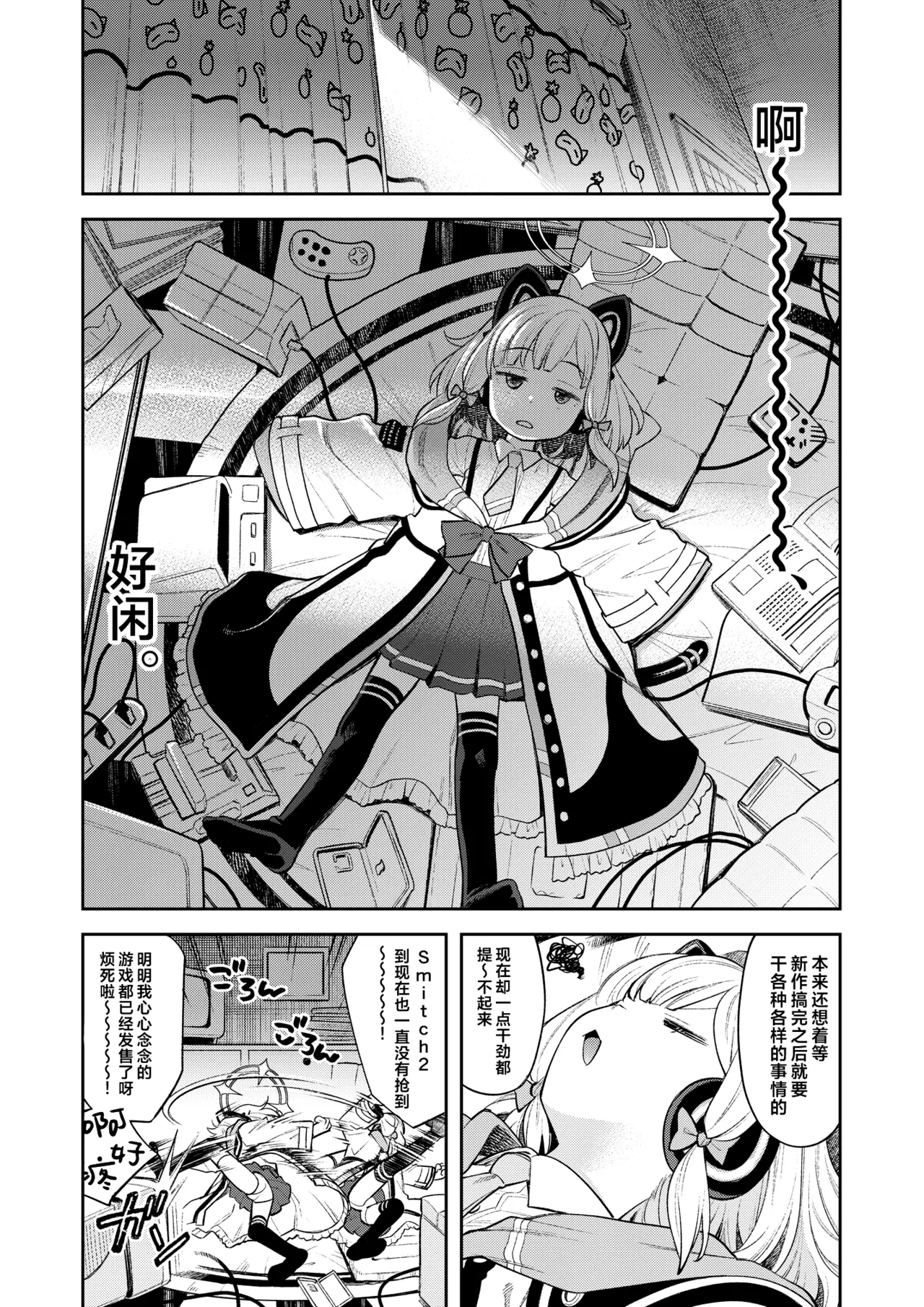 Kivotos Report -Momoi- | 基沃托斯色色日记 -小桃篇- page 3 full